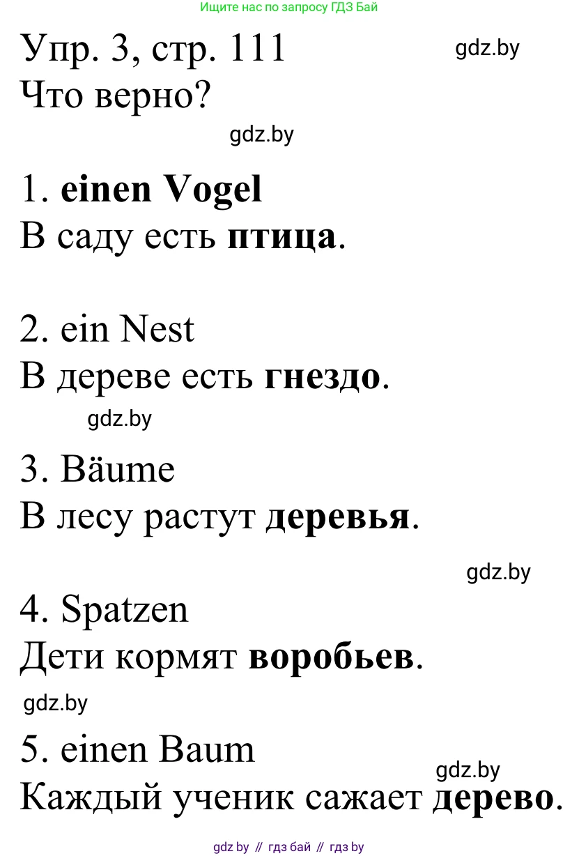 Немецкий язык (Deutsch), 6 класс рабочая тетрадь (arbeitsheft), авторы: Будько Антонина Филипповна (Budjko Antonina), Урбанович Инна Ювинальевна (Urbanowitsch Ina), издательство Аверсэв, Минск, 2020, красного цвета, страница 111, номер 3, Решение