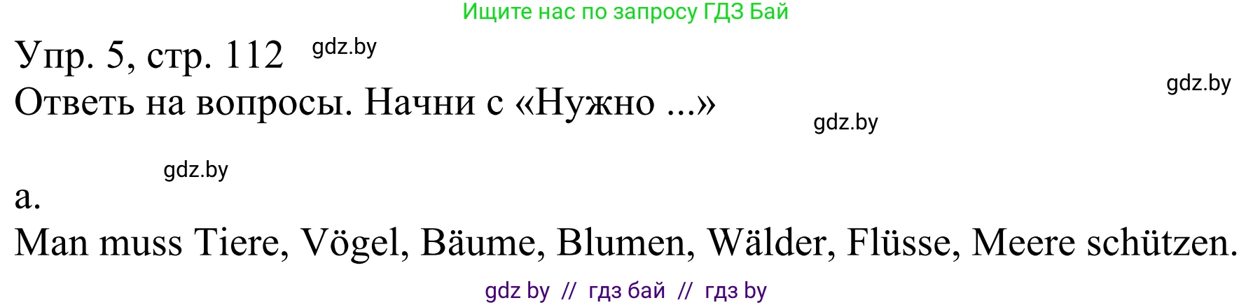 Немецкий язык (Deutsch), 6 класс рабочая тетрадь (arbeitsheft), авторы: Будько Антонина Филипповна (Budjko Antonina), Урбанович Инна Ювинальевна (Urbanowitsch Ina), издательство Аверсэв, Минск, 2020, красного цвета, страница 112, номер 5, Решение
