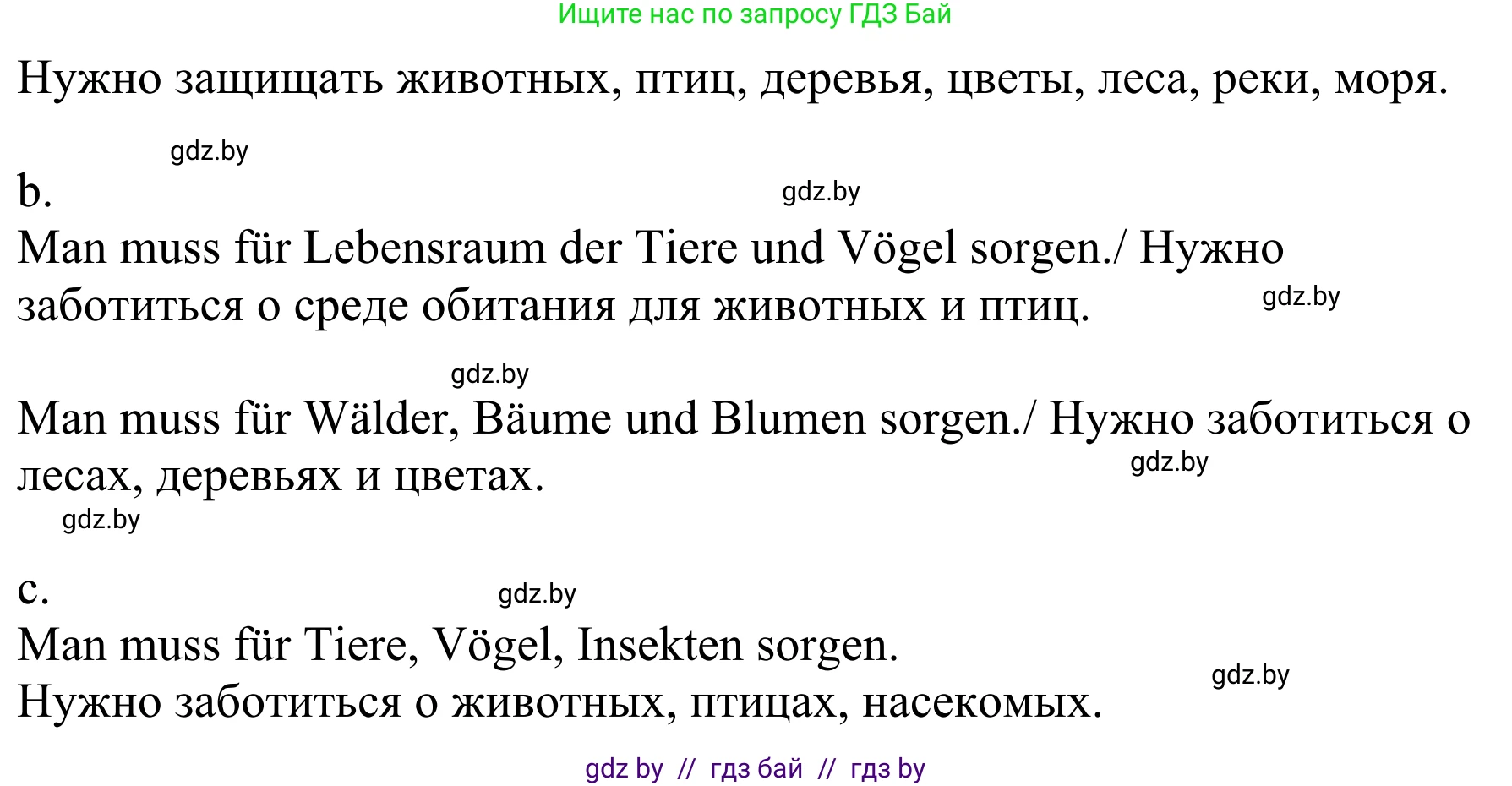 Немецкий язык (Deutsch), 6 класс рабочая тетрадь (arbeitsheft), авторы: Будько Антонина Филипповна (Budjko Antonina), Урбанович Инна Ювинальевна (Urbanowitsch Ina), издательство Аверсэв, Минск, 2020, красного цвета, страница 112, номер 5, Решение (продолжение 2)