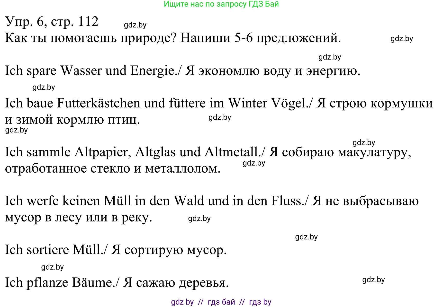 Немецкий язык (Deutsch), 6 класс рабочая тетрадь (arbeitsheft), авторы: Будько Антонина Филипповна (Budjko Antonina), Урбанович Инна Ювинальевна (Urbanowitsch Ina), издательство Аверсэв, Минск, 2020, красного цвета, страница 112, номер 6, Решение