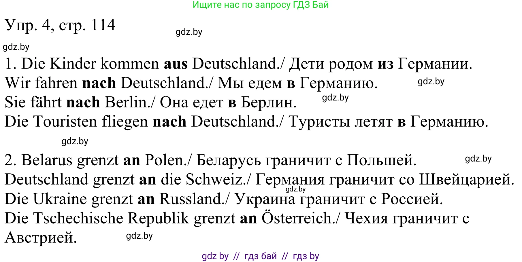 Немецкий язык (Deutsch), 6 класс рабочая тетрадь (arbeitsheft), авторы: Будько Антонина Филипповна (Budjko Antonina), Урбанович Инна Ювинальевна (Urbanowitsch Ina), издательство Аверсэв, Минск, 2020, красного цвета, страница 114, номер 4, Решение
