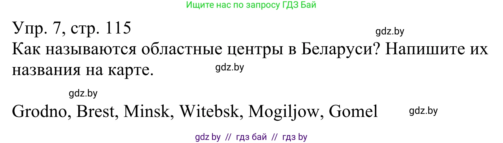 Немецкий язык (Deutsch), 6 класс рабочая тетрадь (arbeitsheft), авторы: Будько Антонина Филипповна (Budjko Antonina), Урбанович Инна Ювинальевна (Urbanowitsch Ina), издательство Аверсэв, Минск, 2020, красного цвета, страница 115, номер 7, Решение