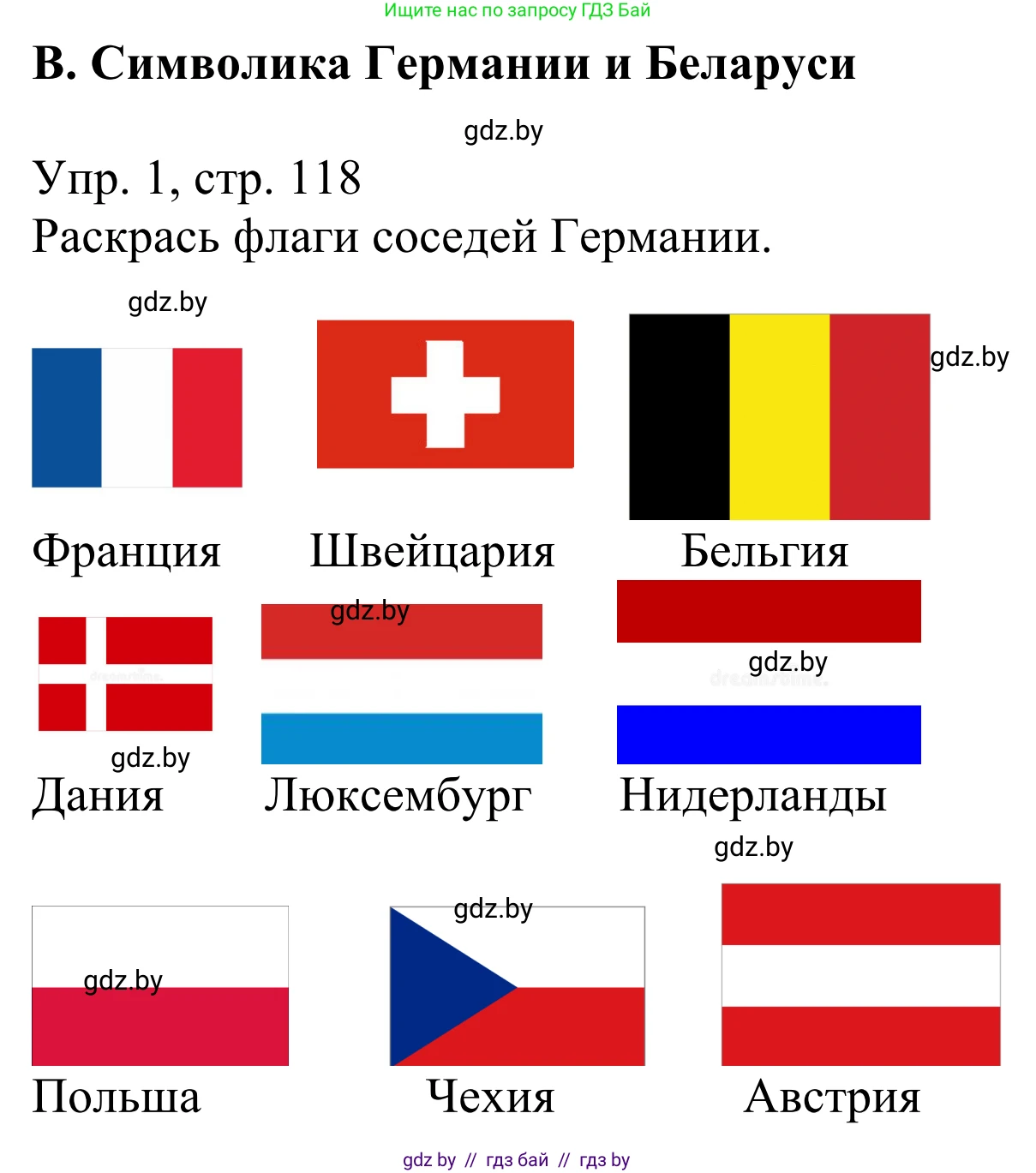 Немецкий язык (Deutsch), 6 класс рабочая тетрадь (arbeitsheft), авторы: Будько Антонина Филипповна (Budjko Antonina), Урбанович Инна Ювинальевна (Urbanowitsch Ina), издательство Аверсэв, Минск, 2020, красного цвета, страница 118, номер 1, Решение