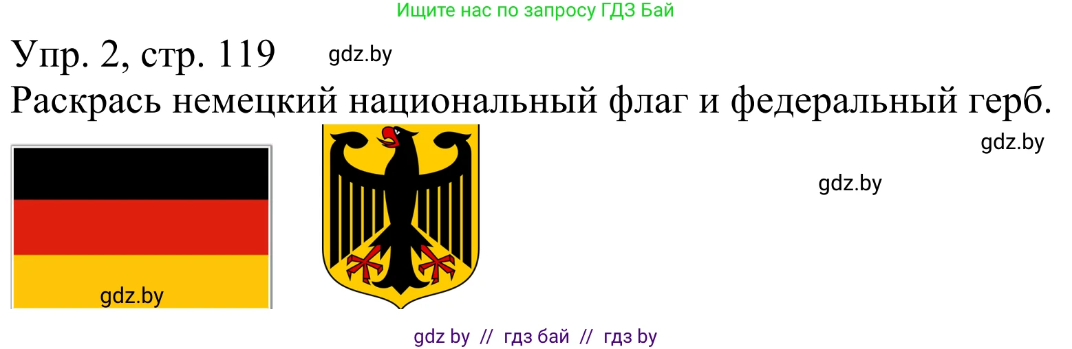 Немецкий язык (Deutsch), 6 класс рабочая тетрадь (arbeitsheft), авторы: Будько Антонина Филипповна (Budjko Antonina), Урбанович Инна Ювинальевна (Urbanowitsch Ina), издательство Аверсэв, Минск, 2020, красного цвета, страница 119, номер 2, Решение
