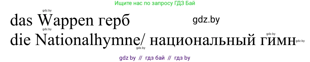 Немецкий язык (Deutsch), 6 класс рабочая тетрадь (arbeitsheft), авторы: Будько Антонина Филипповна (Budjko Antonina), Урбанович Инна Ювинальевна (Urbanowitsch Ina), издательство Аверсэв, Минск, 2020, красного цвета, страница 120, номер 4, Решение (продолжение 2)