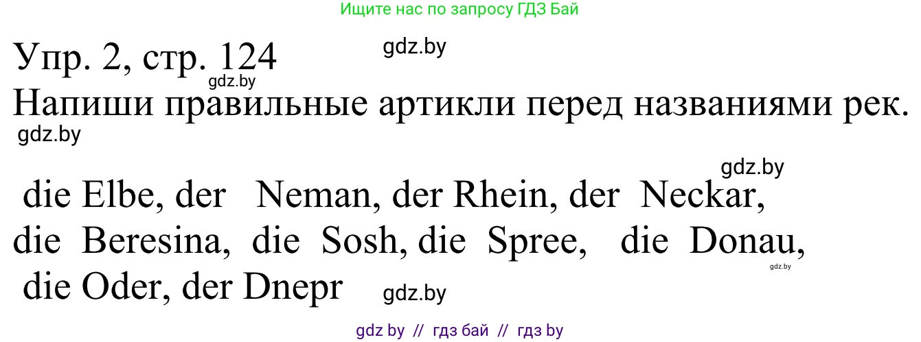 Немецкий язык (Deutsch), 6 класс рабочая тетрадь (arbeitsheft), авторы: Будько Антонина Филипповна (Budjko Antonina), Урбанович Инна Ювинальевна (Urbanowitsch Ina), издательство Аверсэв, Минск, 2020, красного цвета, страница 124, номер 2, Решение