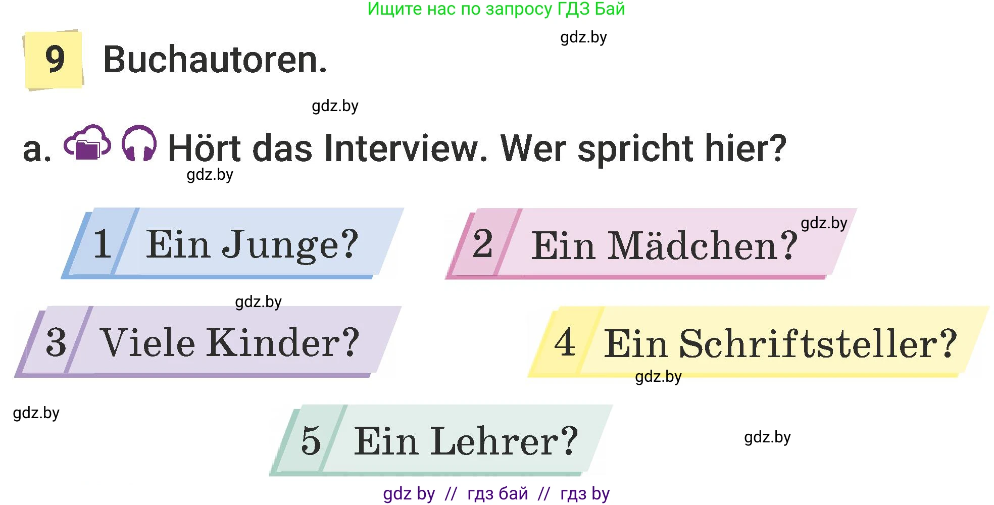 Немецкий язык (Deutsch), 6 класс Учебник (Schülerbuch), авторы: Будько Антонина Филипповна (Budjko Antonina), Урбанович Инна Ювинальевна (Urbanowitsch Ina), издательство Вышэйшая школа, Минск, 2020, бежевого цвета, страница 60, номер a, Условие