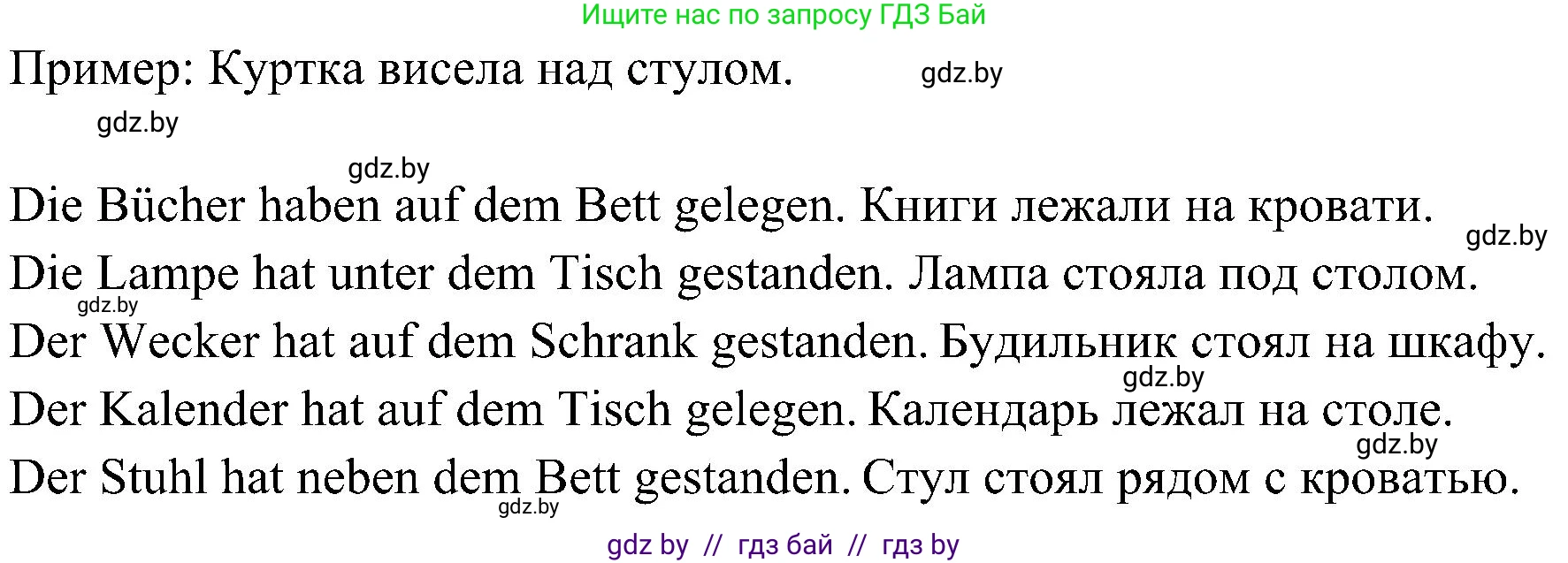 Немецкий язык (Deutsch), 6 класс Учебник (Schülerbuch), авторы: Будько Антонина Филипповна (Budjko Antonina), Урбанович Инна Ювинальевна (Urbanowitsch Ina), издательство Вышэйшая школа, Минск, 2020, бежевого цвета, страница 158, номер c, Решение (продолжение 2)