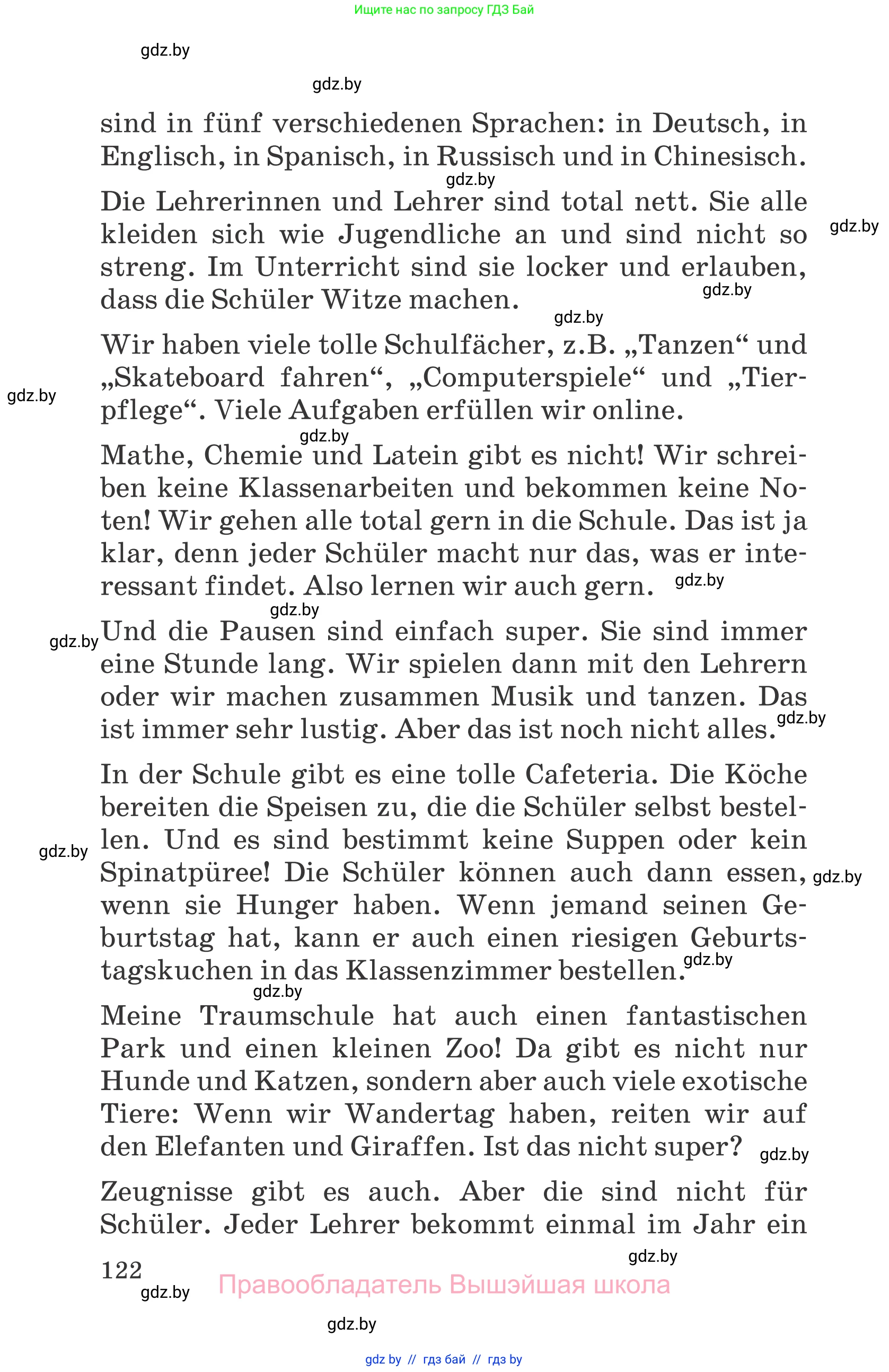 Немецкий язык (Deutsch), 6 класс Учебник (Schülerbuch), авторы: Зуевская Елена Викторовна, Салынская Светлана Ивановна, Негурэ Ольга Вячеславовна, издательство Вышэйшая школа, Минск, 2022, жёлтого цвета, страница 122