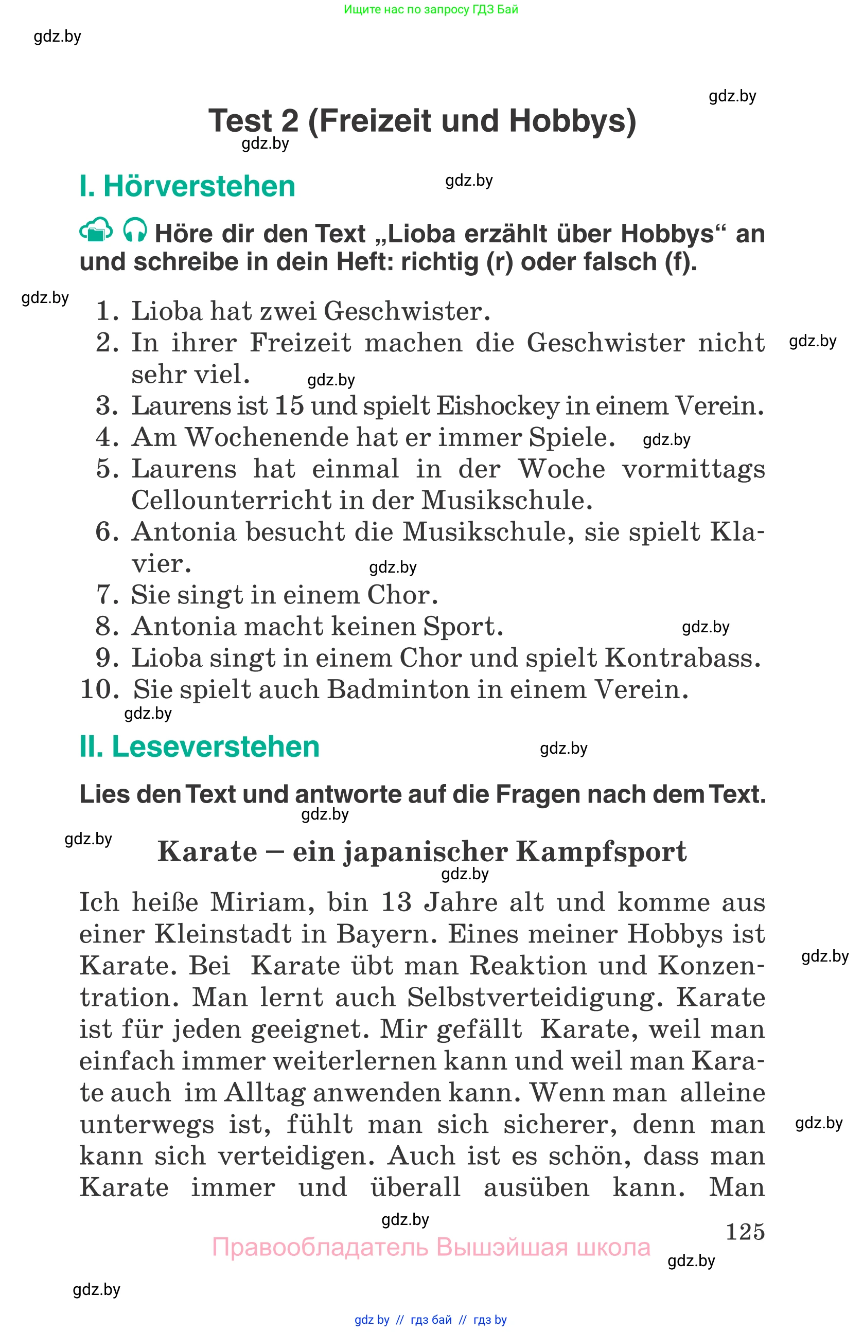 Немецкий язык (Deutsch), 6 класс Учебник (Schülerbuch), авторы: Зуевская Елена Викторовна, Салынская Светлана Ивановна, Негурэ Ольга Вячеславовна, издательство Вышэйшая школа, Минск, 2022, жёлтого цвета, Teil 1, страница 125