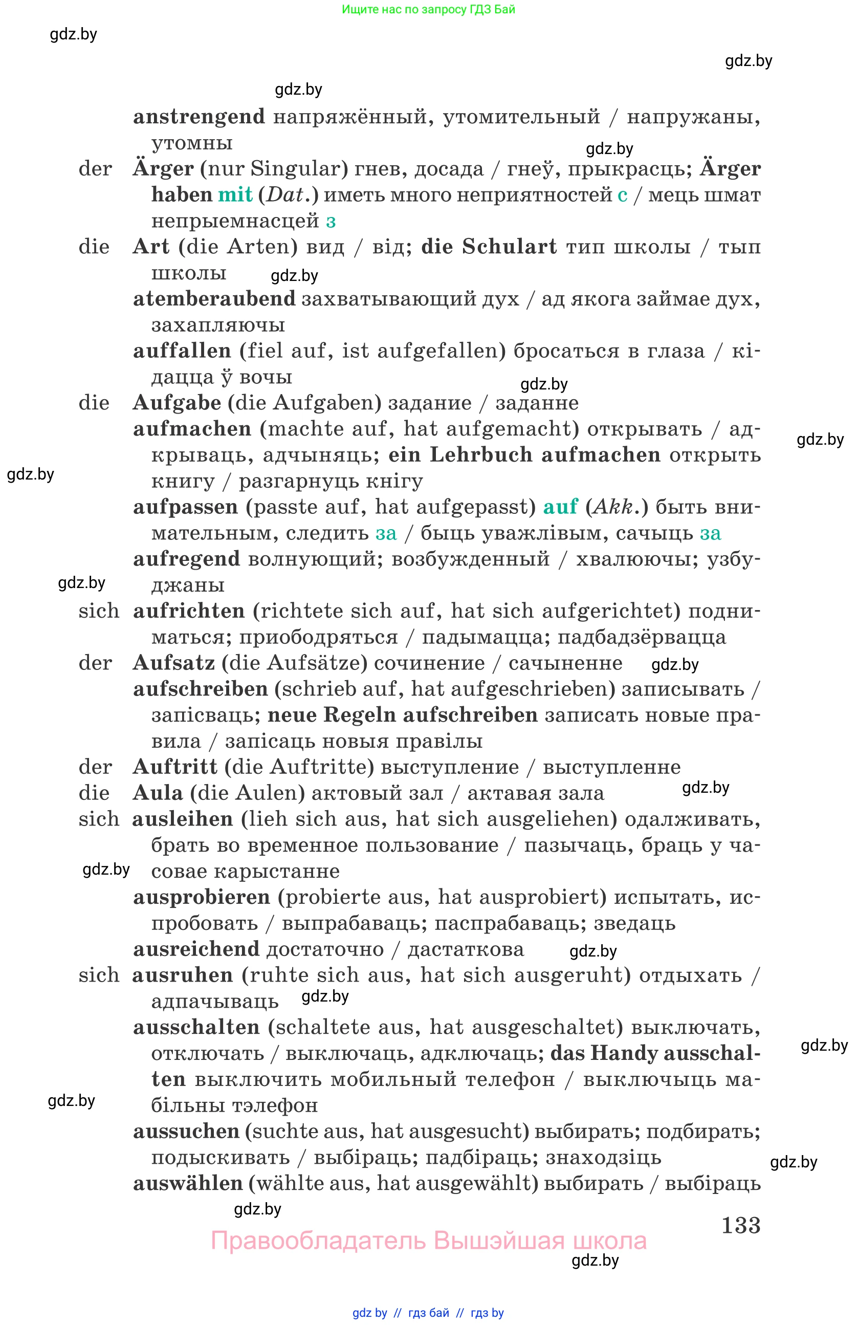 Немецкий язык (Deutsch), 6 класс Учебник (Schülerbuch), авторы: Зуевская Елена Викторовна, Салынская Светлана Ивановна, Негурэ Ольга Вячеславовна, издательство Вышэйшая школа, Минск, 2022, жёлтого цвета, страница 133