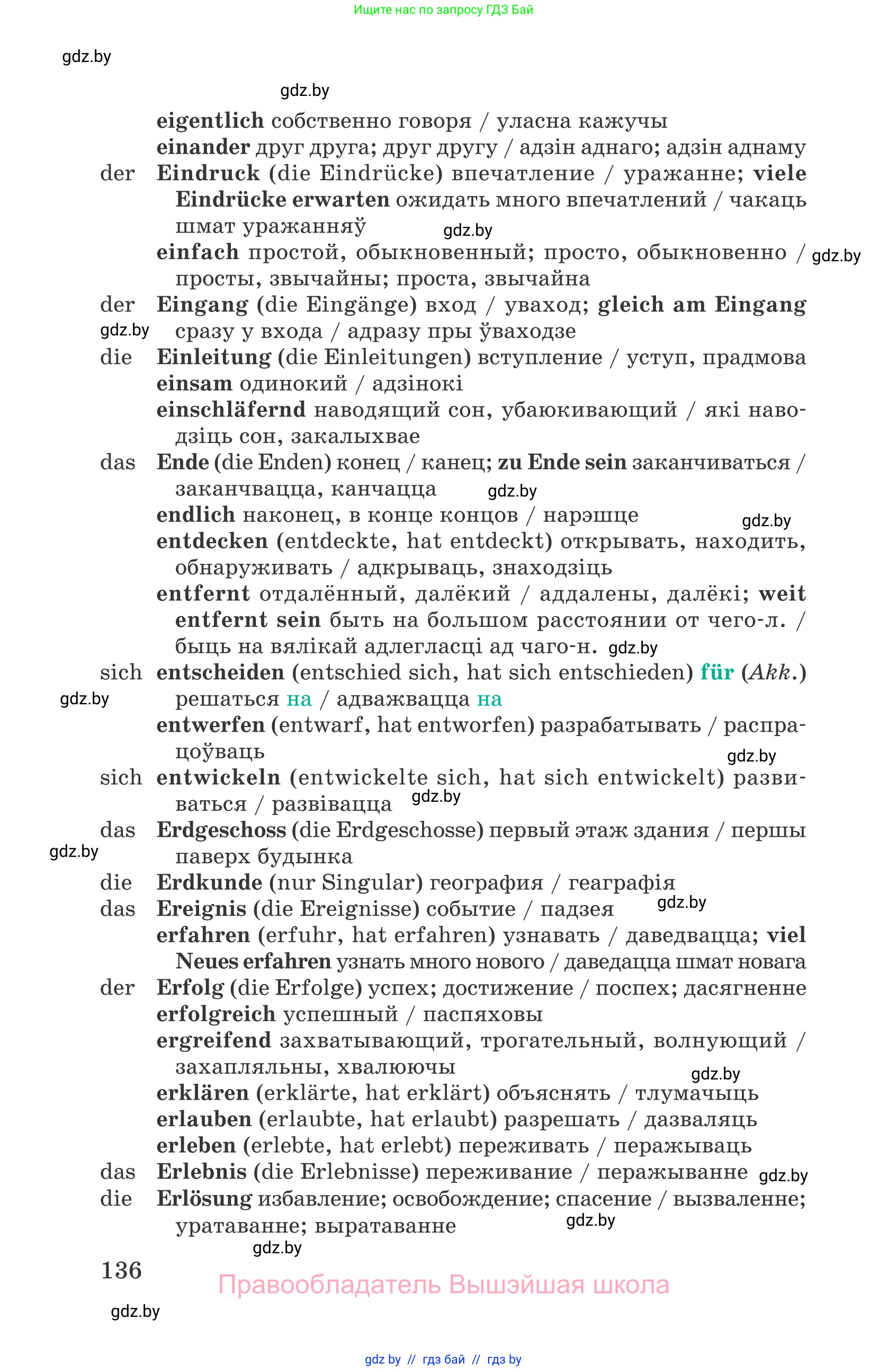 Немецкий язык (Deutsch), 6 класс Учебник (Schülerbuch), авторы: Зуевская Елена Викторовна, Салынская Светлана Ивановна, Негурэ Ольга Вячеславовна, издательство Вышэйшая школа, Минск, 2022, жёлтого цвета, страница 136