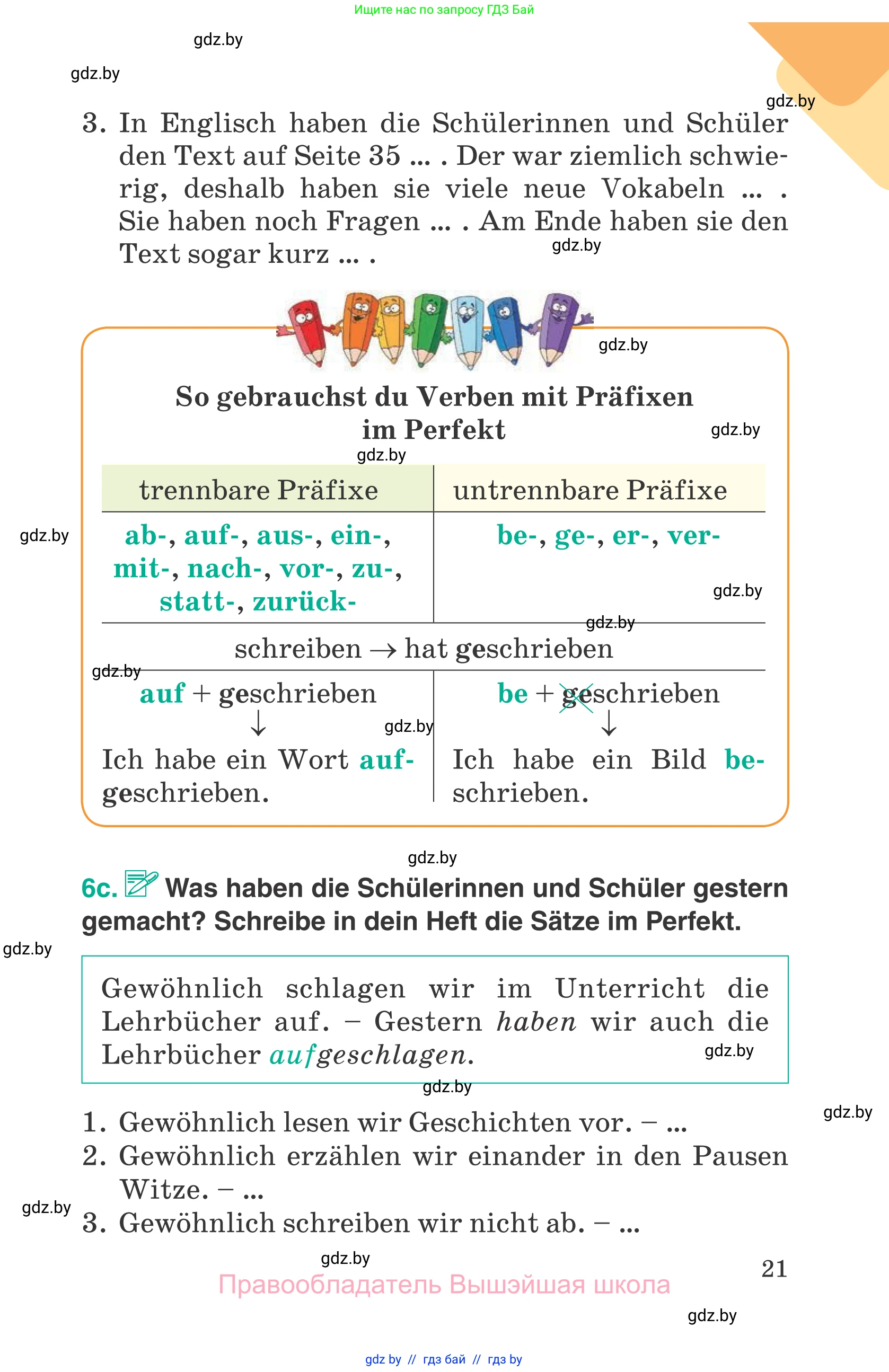 Немецкий язык (Deutsch), 6 класс Учебник (Schülerbuch), авторы: Зуевская Елена Викторовна, Салынская Светлана Ивановна, Негурэ Ольга Вячеславовна, издательство Вышэйшая школа, Минск, 2022, жёлтого цвета, страница 21
