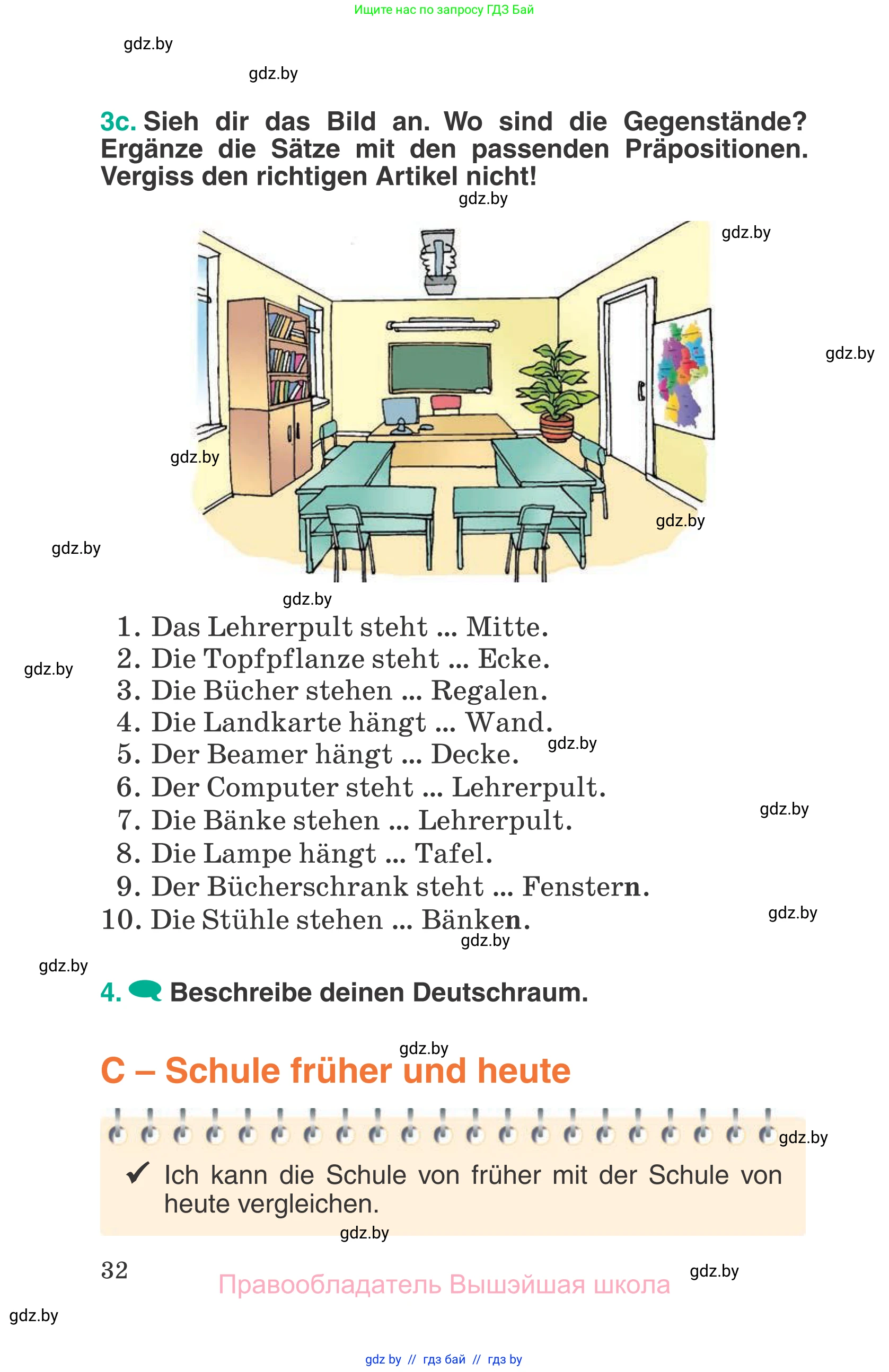 Немецкий язык (Deutsch), 6 класс Учебник (Schülerbuch), авторы: Зуевская Елена Викторовна, Салынская Светлана Ивановна, Негурэ Ольга Вячеславовна, издательство Вышэйшая школа, Минск, 2022, жёлтого цвета, Teil 1, страница 32