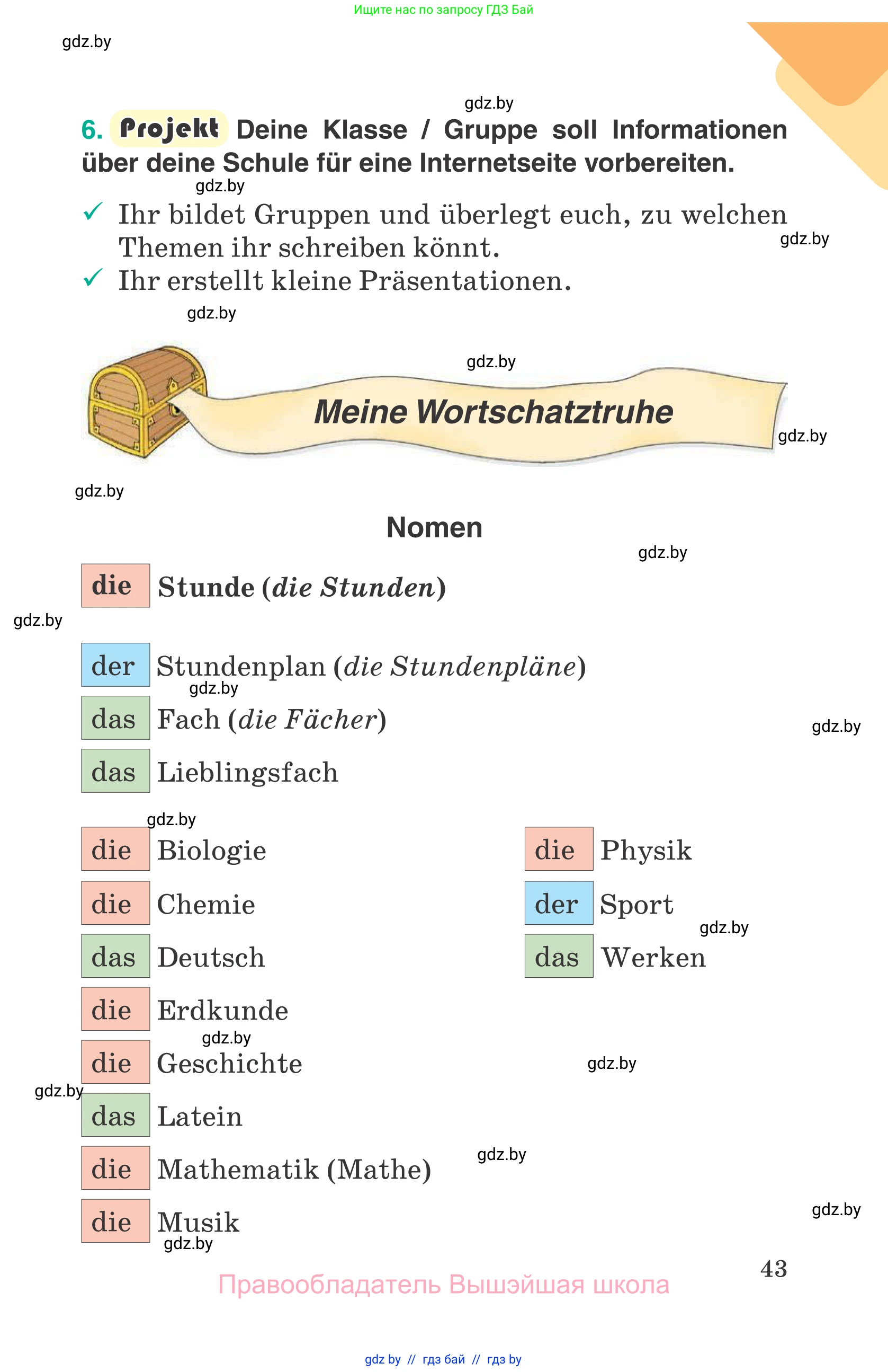 Немецкий язык (Deutsch), 6 класс Учебник (Schülerbuch), авторы: Зуевская Елена Викторовна, Салынская Светлана Ивановна, Негурэ Ольга Вячеславовна, издательство Вышэйшая школа, Минск, 2022, жёлтого цвета, Teil 1, страница 43