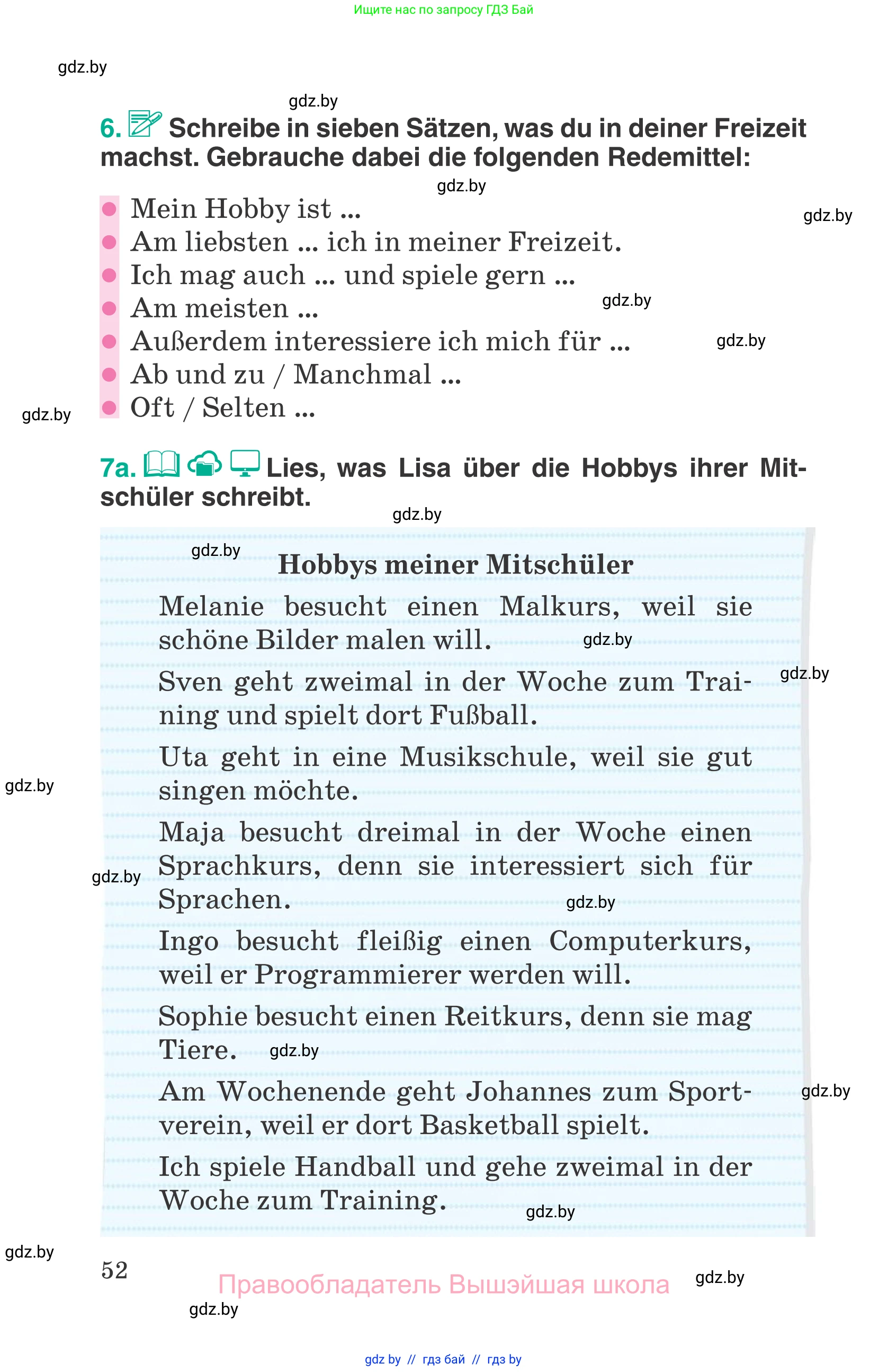 Немецкий язык (Deutsch), 6 класс Учебник (Schülerbuch), авторы: Зуевская Елена Викторовна, Салынская Светлана Ивановна, Негурэ Ольга Вячеславовна, издательство Вышэйшая школа, Минск, 2022, жёлтого цвета, Teil 1, страница 52