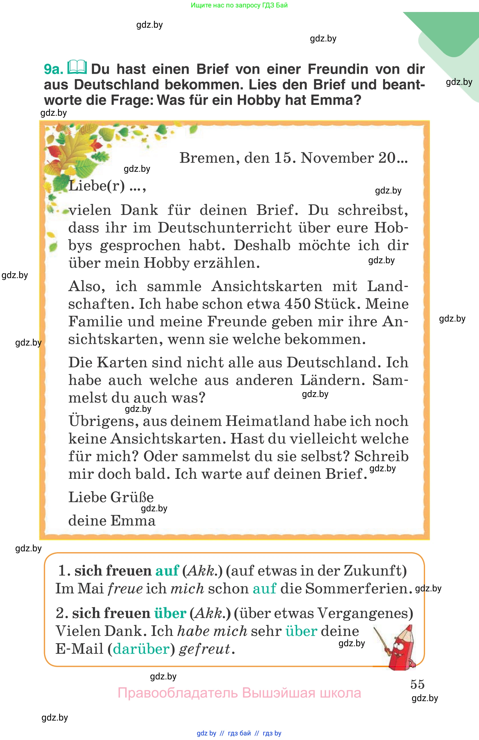 Немецкий язык (Deutsch), 6 класс Учебник (Schülerbuch), авторы: Зуевская Елена Викторовна, Салынская Светлана Ивановна, Негурэ Ольга Вячеславовна, издательство Вышэйшая школа, Минск, 2022, жёлтого цвета, Teil 1, страница 55