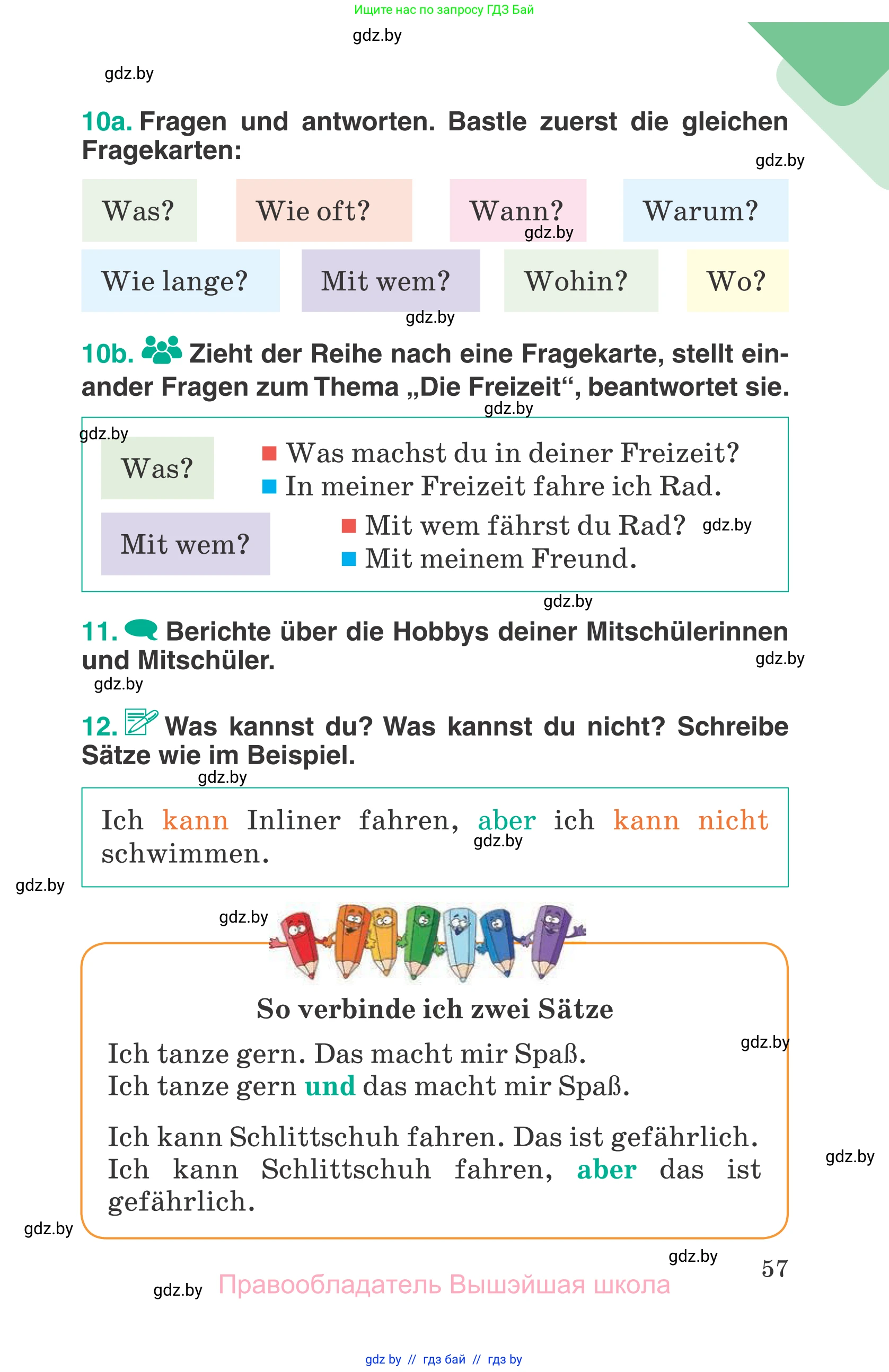 Немецкий язык (Deutsch), 6 класс Учебник (Schülerbuch), авторы: Зуевская Елена Викторовна, Салынская Светлана Ивановна, Негурэ Ольга Вячеславовна, издательство Вышэйшая школа, Минск, 2022, жёлтого цвета, Teil 1, страница 57