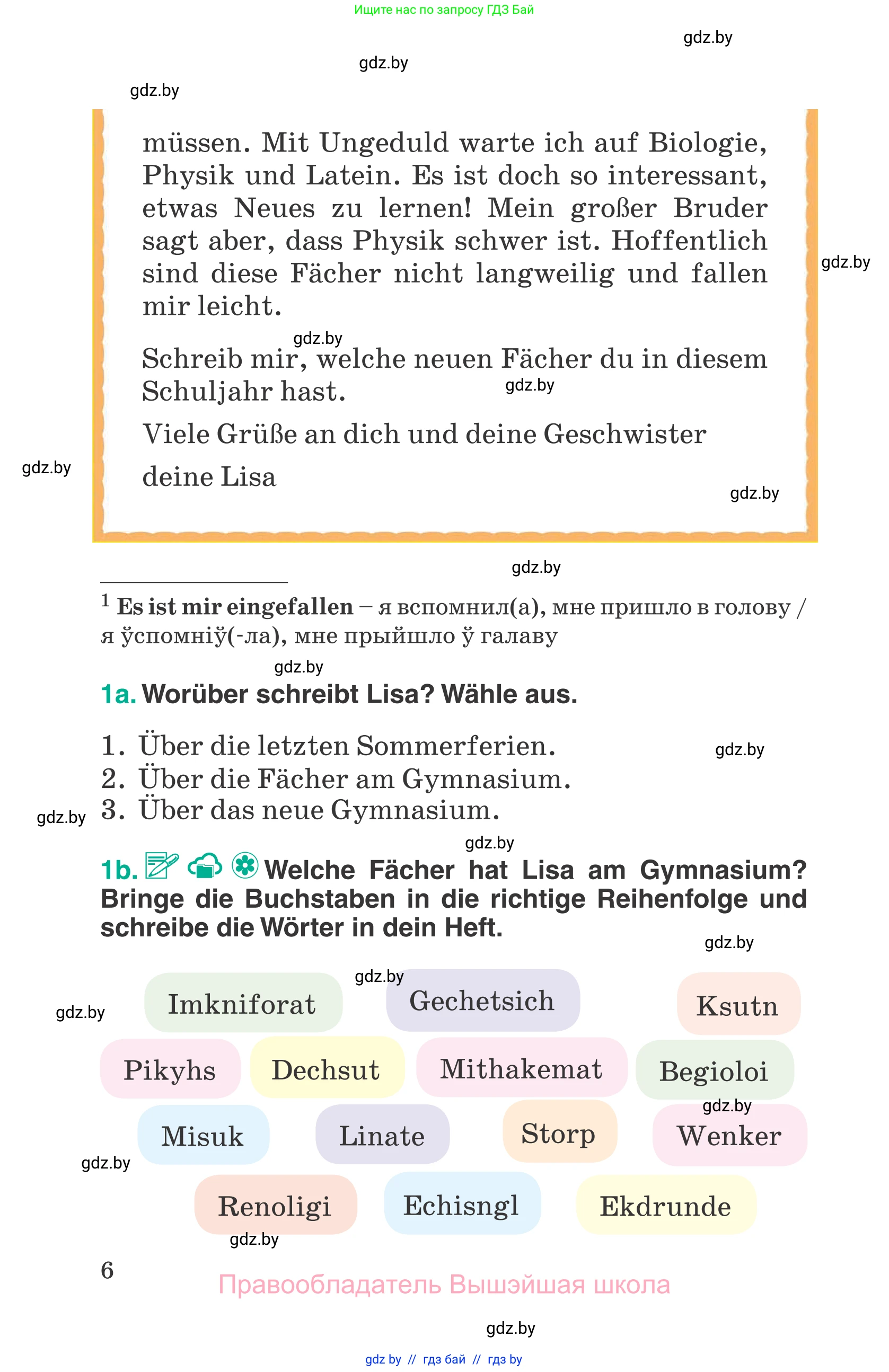 Немецкий язык (Deutsch), 6 класс Учебник (Schülerbuch), авторы: Зуевская Елена Викторовна, Салынская Светлана Ивановна, Негурэ Ольга Вячеславовна, издательство Вышэйшая школа, Минск, 2022, жёлтого цвета, страница 6