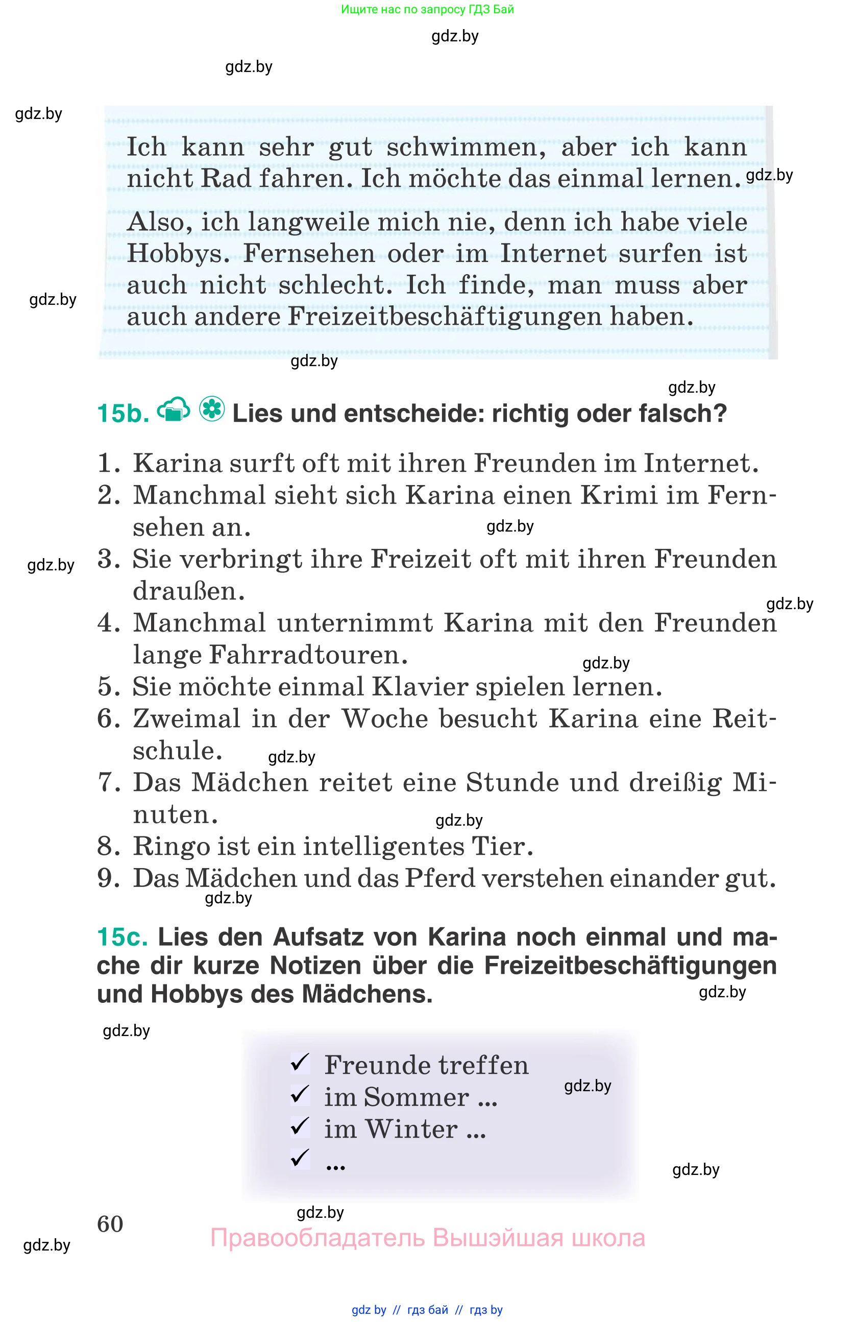 Немецкий язык (Deutsch), 6 класс Учебник (Schülerbuch), авторы: Зуевская Елена Викторовна, Салынская Светлана Ивановна, Негурэ Ольга Вячеславовна, издательство Вышэйшая школа, Минск, 2022, жёлтого цвета, страница 60