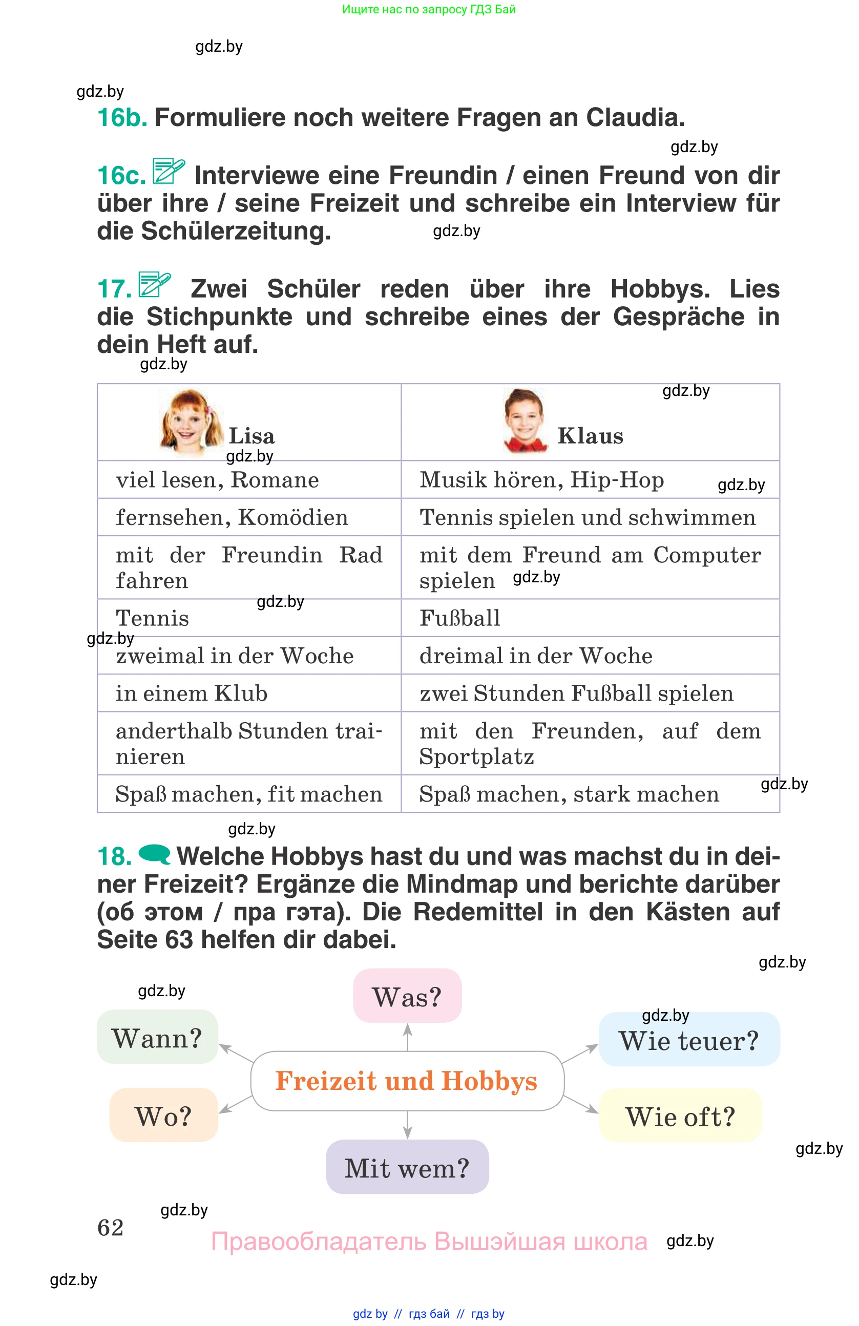 Немецкий язык (Deutsch), 6 класс Учебник (Schülerbuch), авторы: Зуевская Елена Викторовна, Салынская Светлана Ивановна, Негурэ Ольга Вячеславовна, издательство Вышэйшая школа, Минск, 2022, жёлтого цвета, Teil 1, страница 62