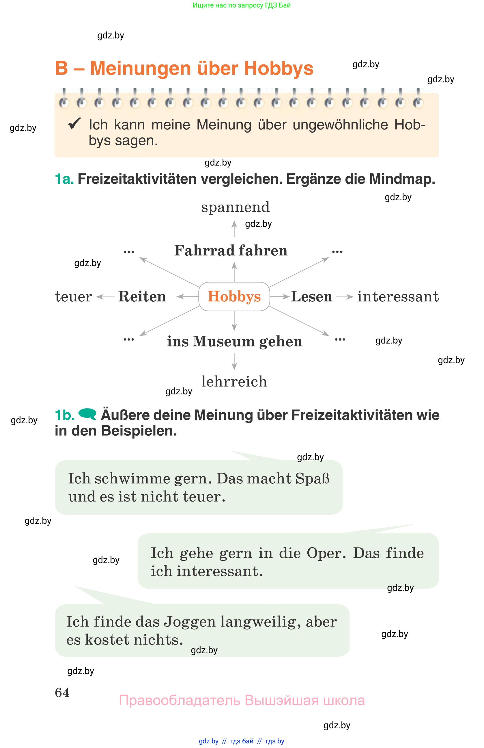 Немецкий язык (Deutsch), 6 класс Учебник (Schülerbuch), авторы: Зуевская Елена Викторовна, Салынская Светлана Ивановна, Негурэ Ольга Вячеславовна, издательство Вышэйшая школа, Минск, 2022, жёлтого цвета, Teil 1, страница 64