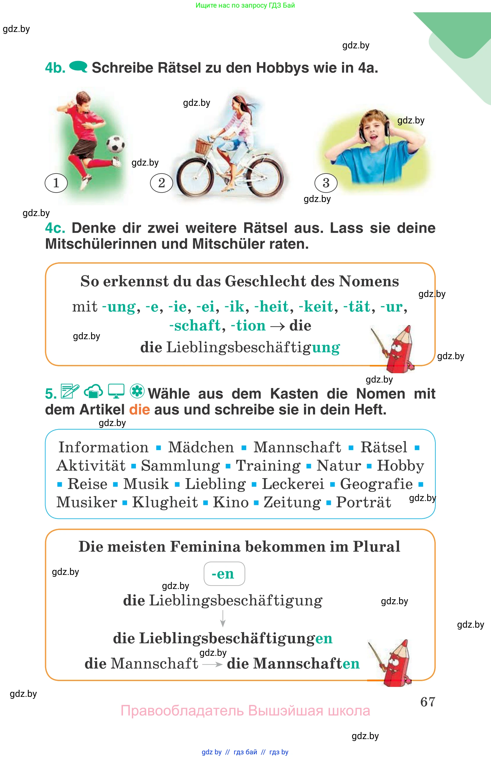 Немецкий язык (Deutsch), 6 класс Учебник (Schülerbuch), авторы: Зуевская Елена Викторовна, Салынская Светлана Ивановна, Негурэ Ольга Вячеславовна, издательство Вышэйшая школа, Минск, 2022, жёлтого цвета, Teil 1, страница 67