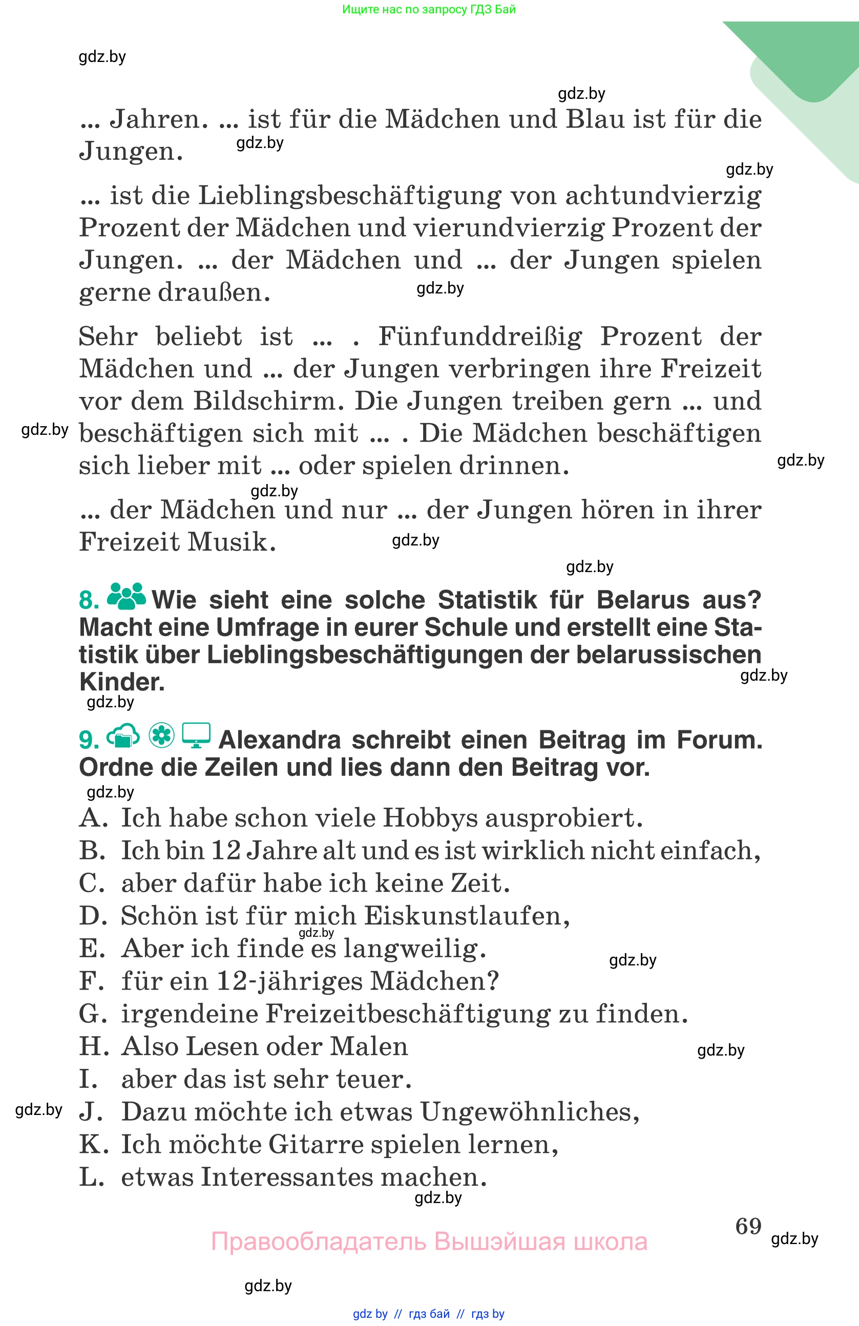 Немецкий язык (Deutsch), 6 класс Учебник (Schülerbuch), авторы: Зуевская Елена Викторовна, Салынская Светлана Ивановна, Негурэ Ольга Вячеславовна, издательство Вышэйшая школа, Минск, 2022, жёлтого цвета, Teil 1, страница 69