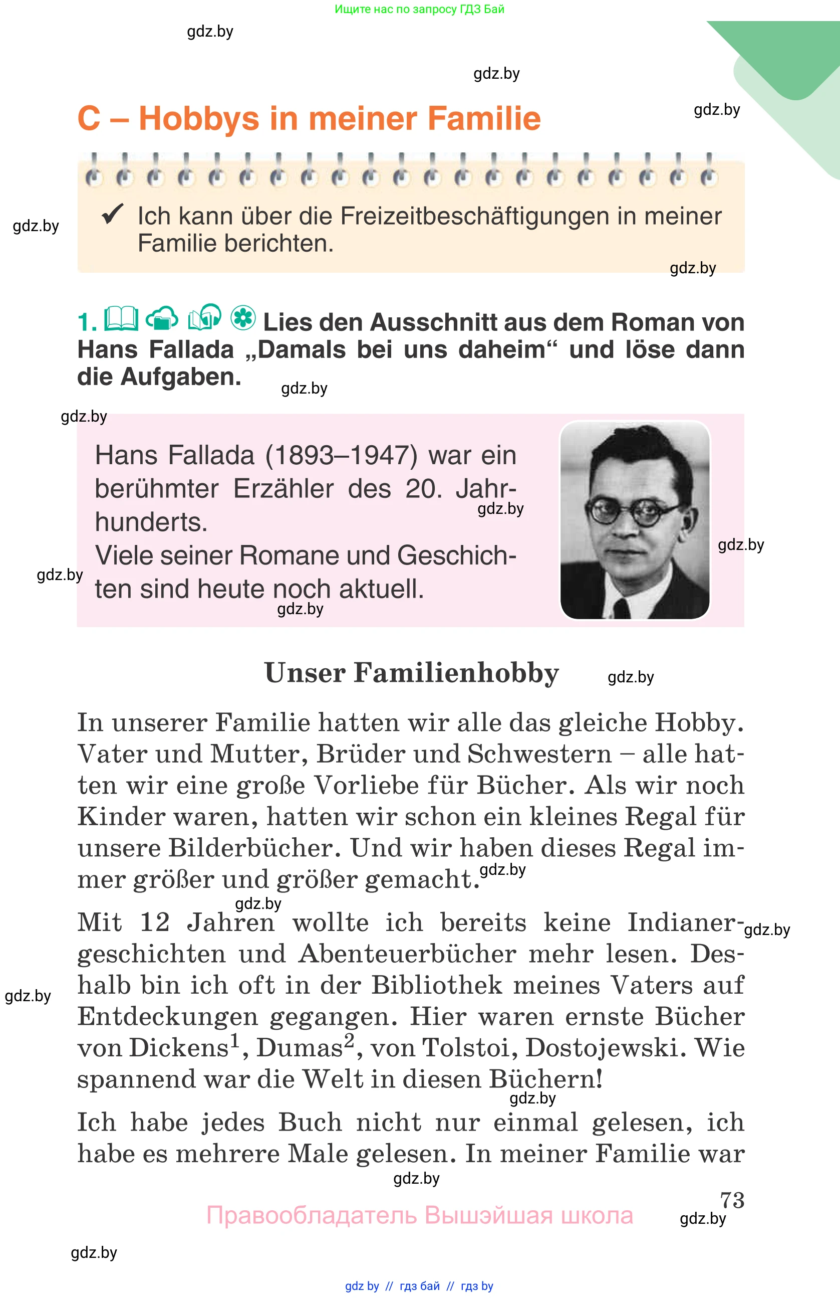 Немецкий язык (Deutsch), 6 класс Учебник (Schülerbuch), авторы: Зуевская Елена Викторовна, Салынская Светлана Ивановна, Негурэ Ольга Вячеславовна, издательство Вышэйшая школа, Минск, 2022, жёлтого цвета, Teil 1, страница 73
