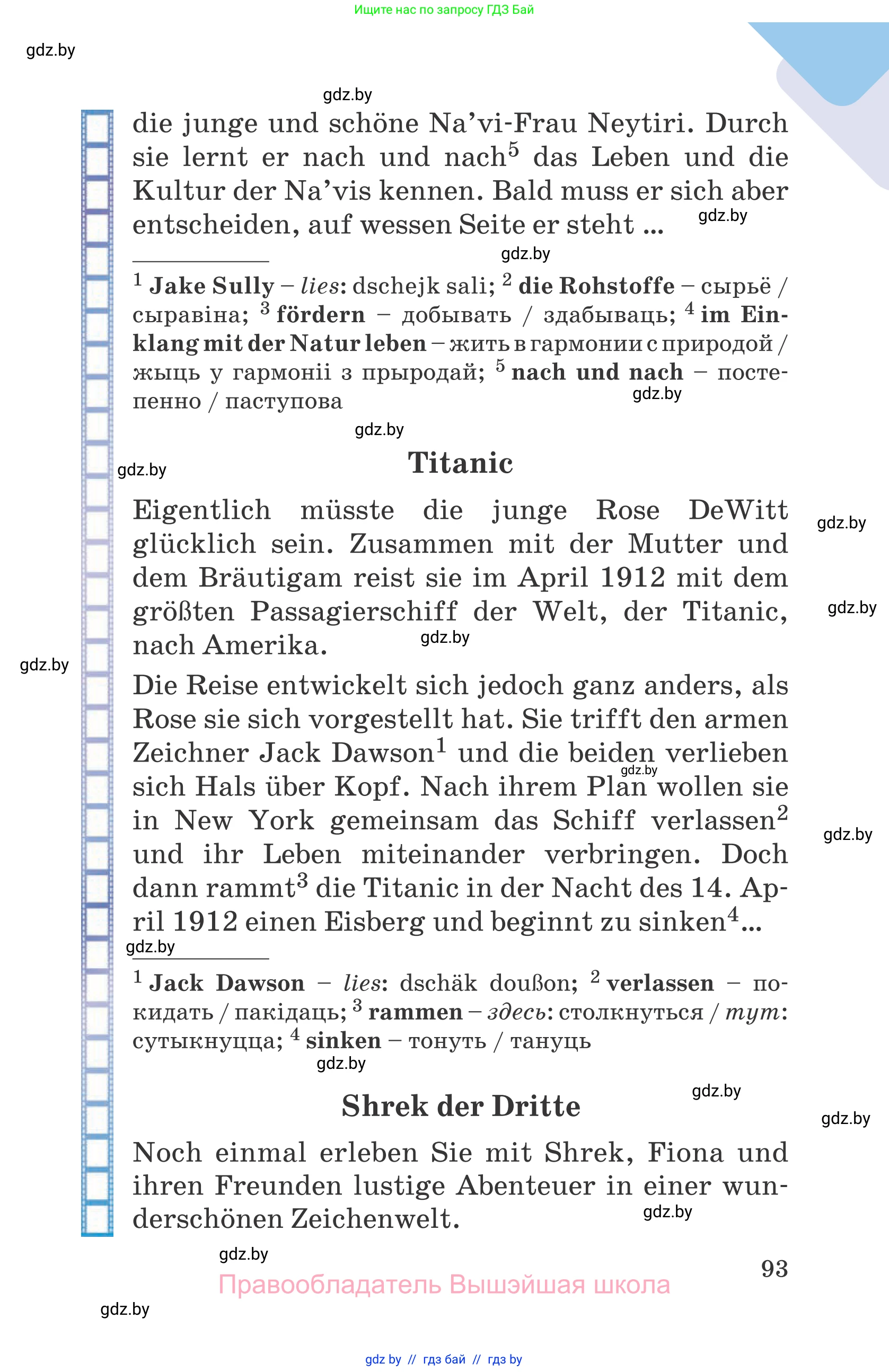 Немецкий язык (Deutsch), 6 класс Учебник (Schülerbuch), авторы: Зуевская Елена Викторовна, Салынская Светлана Ивановна, Негурэ Ольга Вячеславовна, издательство Вышэйшая школа, Минск, 2022, жёлтого цвета, страница 93