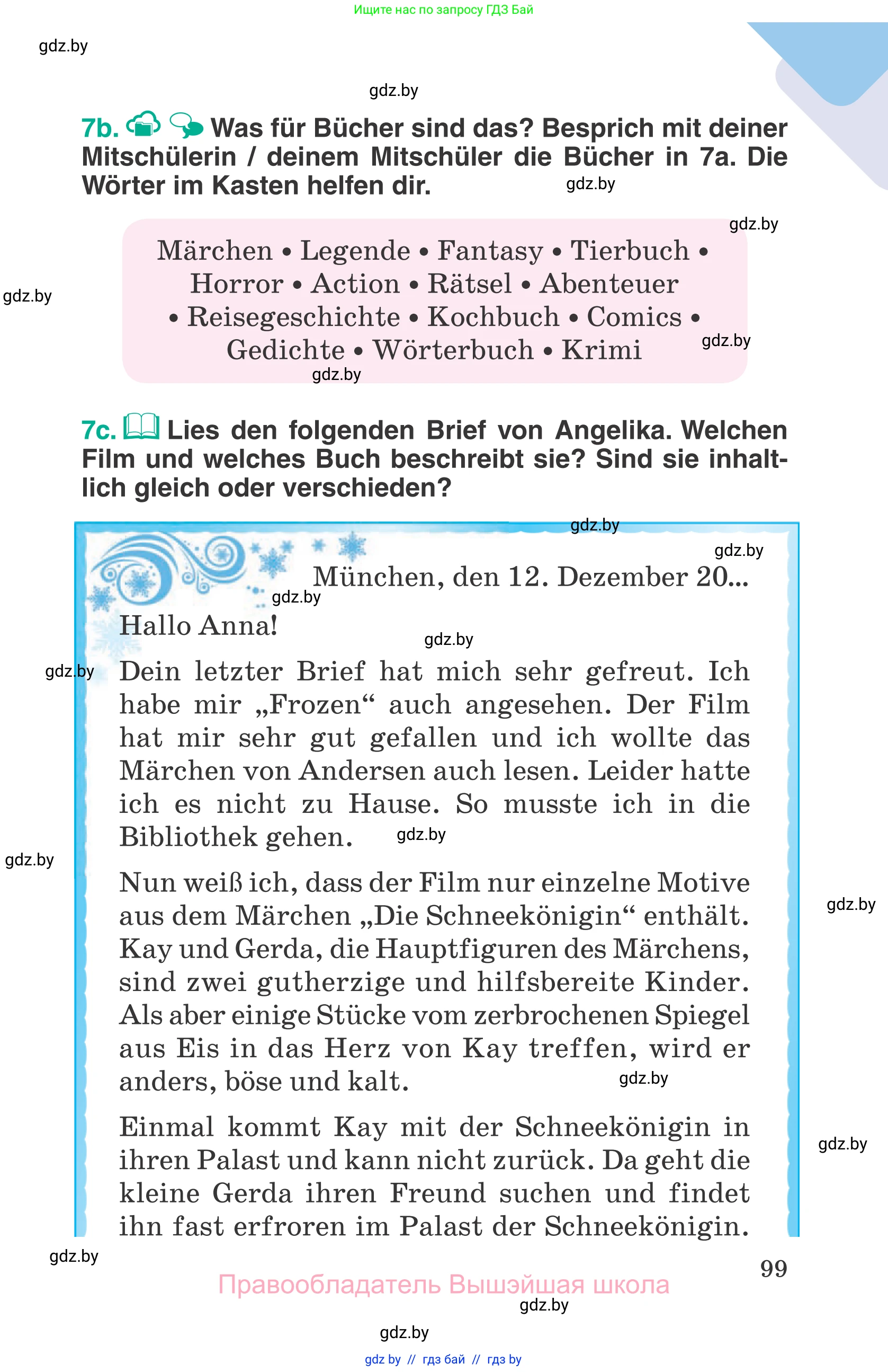 Немецкий язык (Deutsch), 6 класс Учебник (Schülerbuch), авторы: Зуевская Елена Викторовна, Салынская Светлана Ивановна, Негурэ Ольга Вячеславовна, издательство Вышэйшая школа, Минск, 2022, жёлтого цвета, страница 99