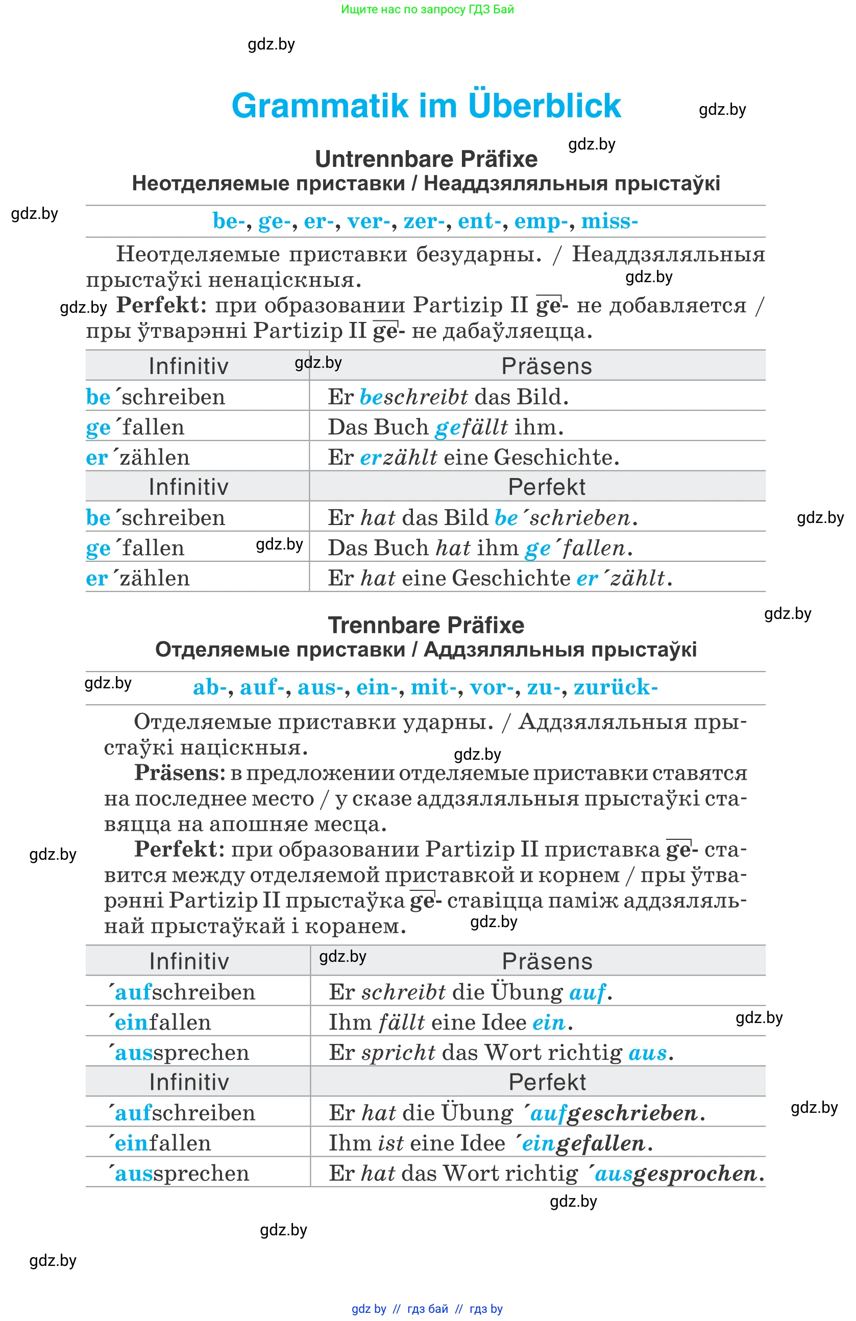 Немецкий язык (Deutsch), 6 класс Учебник (Schülerbuch), авторы: Зуевская Елена Викторовна, Салынская Светлана Ивановна, Негурэ Ольга Вячеславовна, издательство Вышэйшая школа, Минск, 2022, жёлтого цвета, 