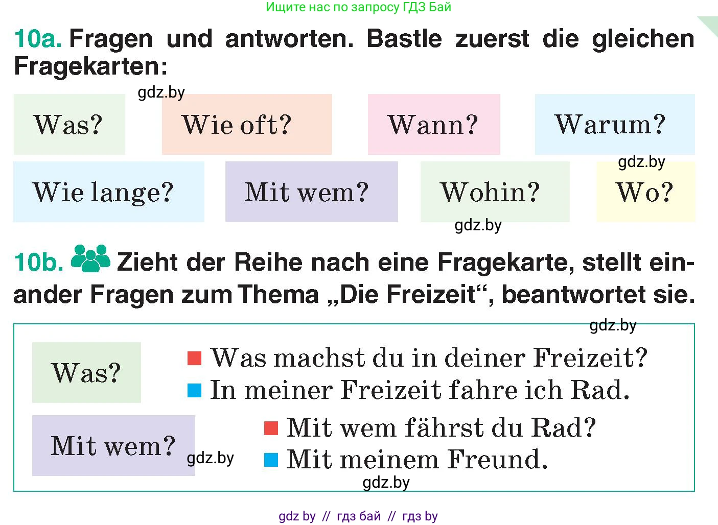 Немецкий язык (Deutsch), 6 класс Учебник (Schülerbuch), авторы: Зуевская Елена Викторовна, Салынская Светлана Ивановна, Негурэ Ольга Вячеславовна, издательство Вышэйшая школа, Минск, 2022, жёлтого цвета, Teil 1, страница 57, номер 10, Условие