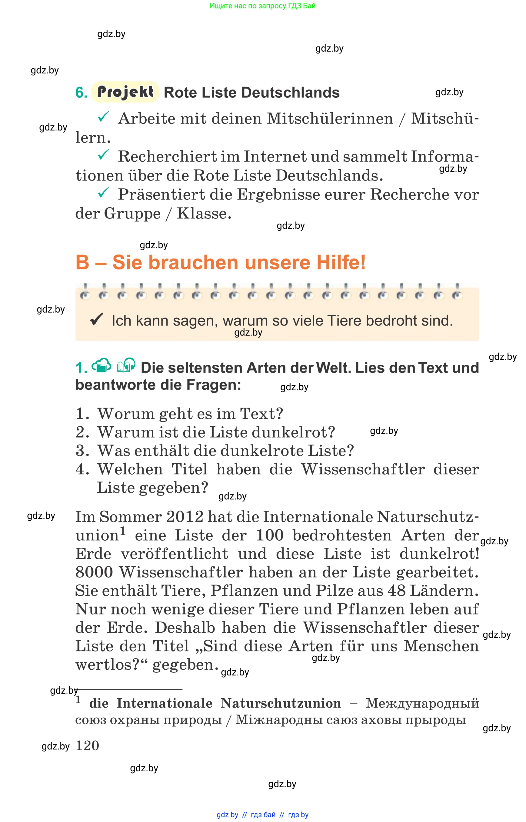 Немецкий язык (Deutsch), 6 класс Учебник (Schülerbuch), авторы: Зуевская Елена Викторовна, Салынская Светлана Ивановна, Негурэ Ольга Вячеславовна, издательство Вышэйшая школа, Минск, 2022, жёлтого цвета, Teil 2, страница 120
