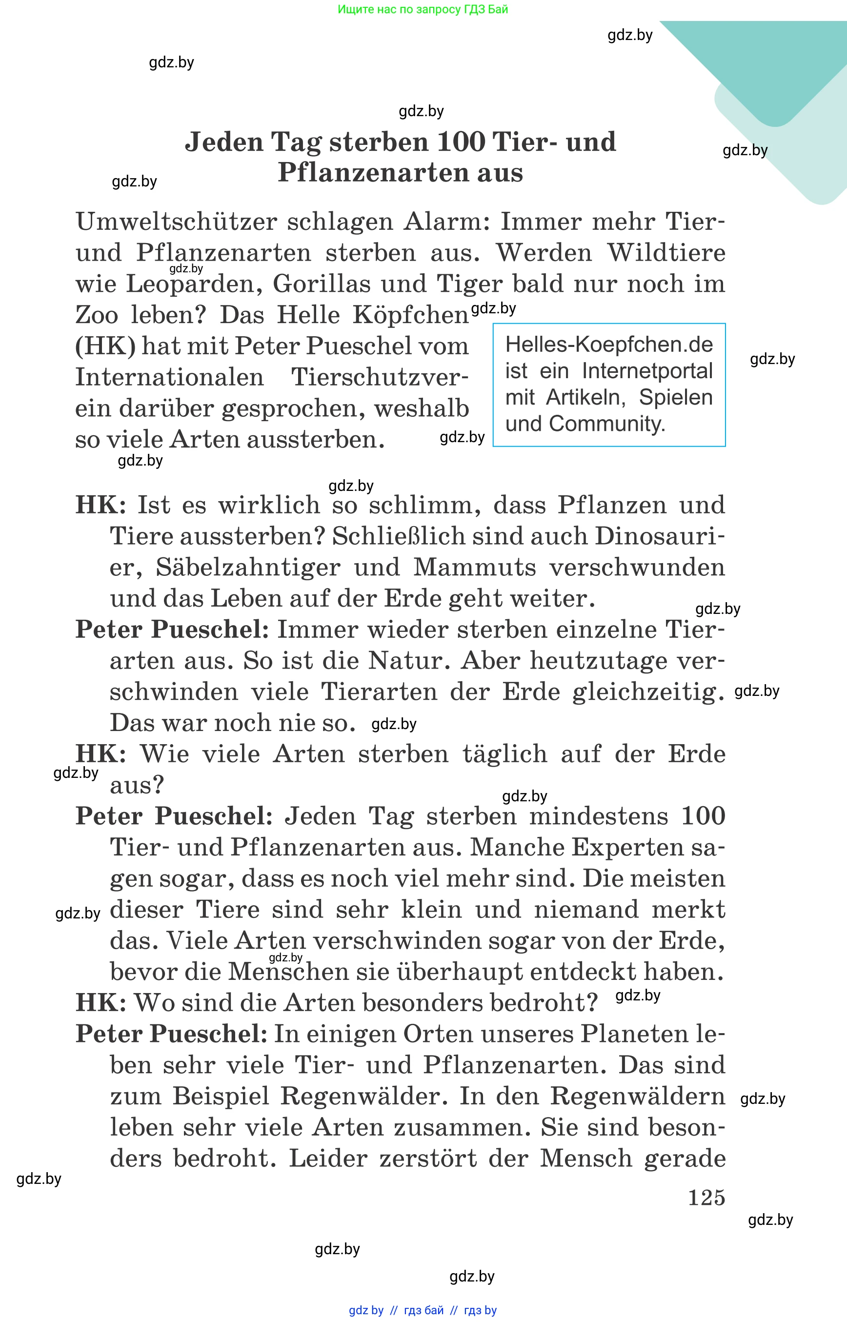 Немецкий язык (Deutsch), 6 класс Учебник (Schülerbuch), авторы: Зуевская Елена Викторовна, Салынская Светлана Ивановна, Негурэ Ольга Вячеславовна, издательство Вышэйшая школа, Минск, 2022, жёлтого цвета, страница 125