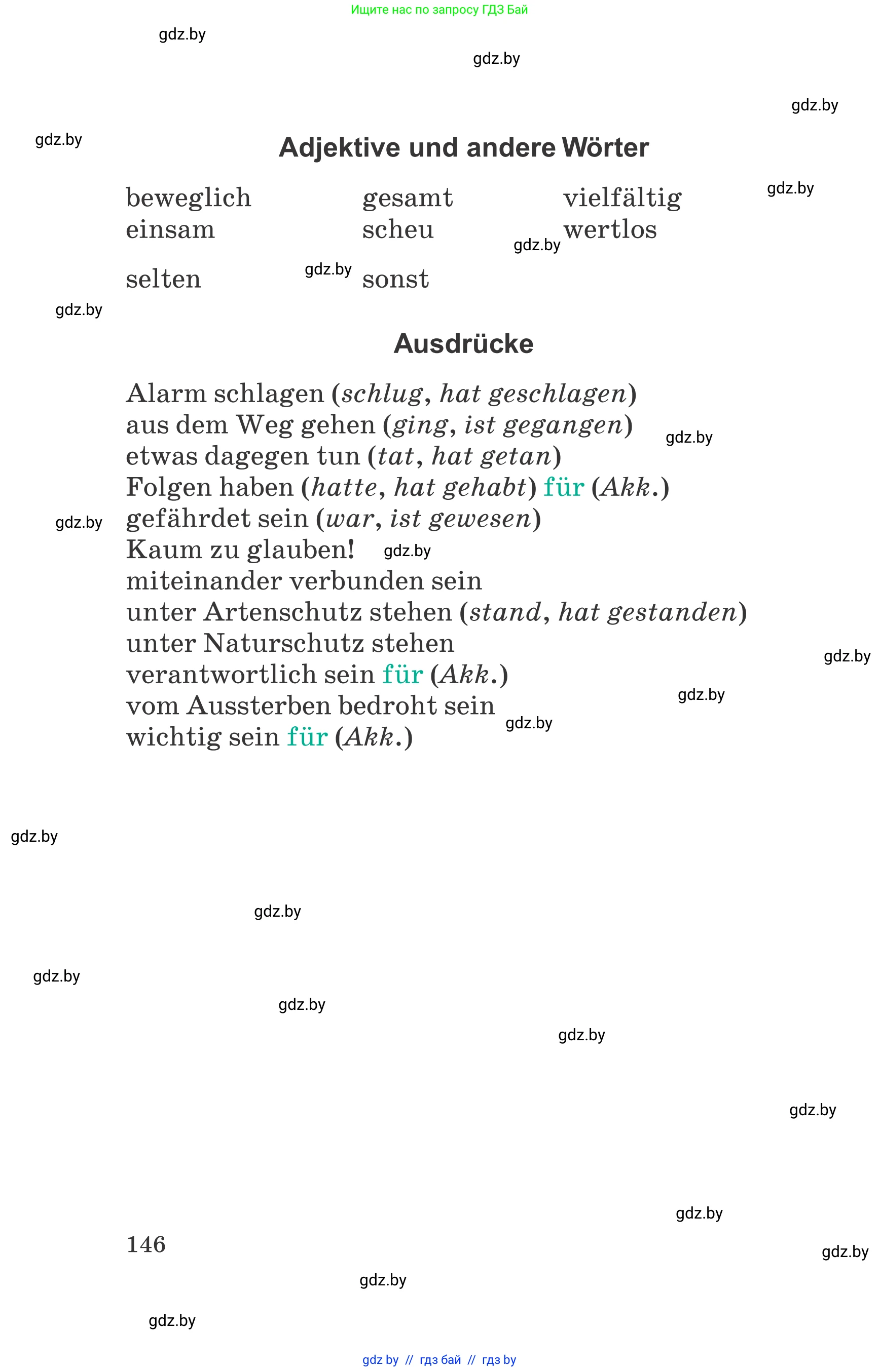 Немецкий язык (Deutsch), 6 класс Учебник (Schülerbuch), авторы: Зуевская Елена Викторовна, Салынская Светлана Ивановна, Негурэ Ольга Вячеславовна, издательство Вышэйшая школа, Минск, 2022, жёлтого цвета, страница 146