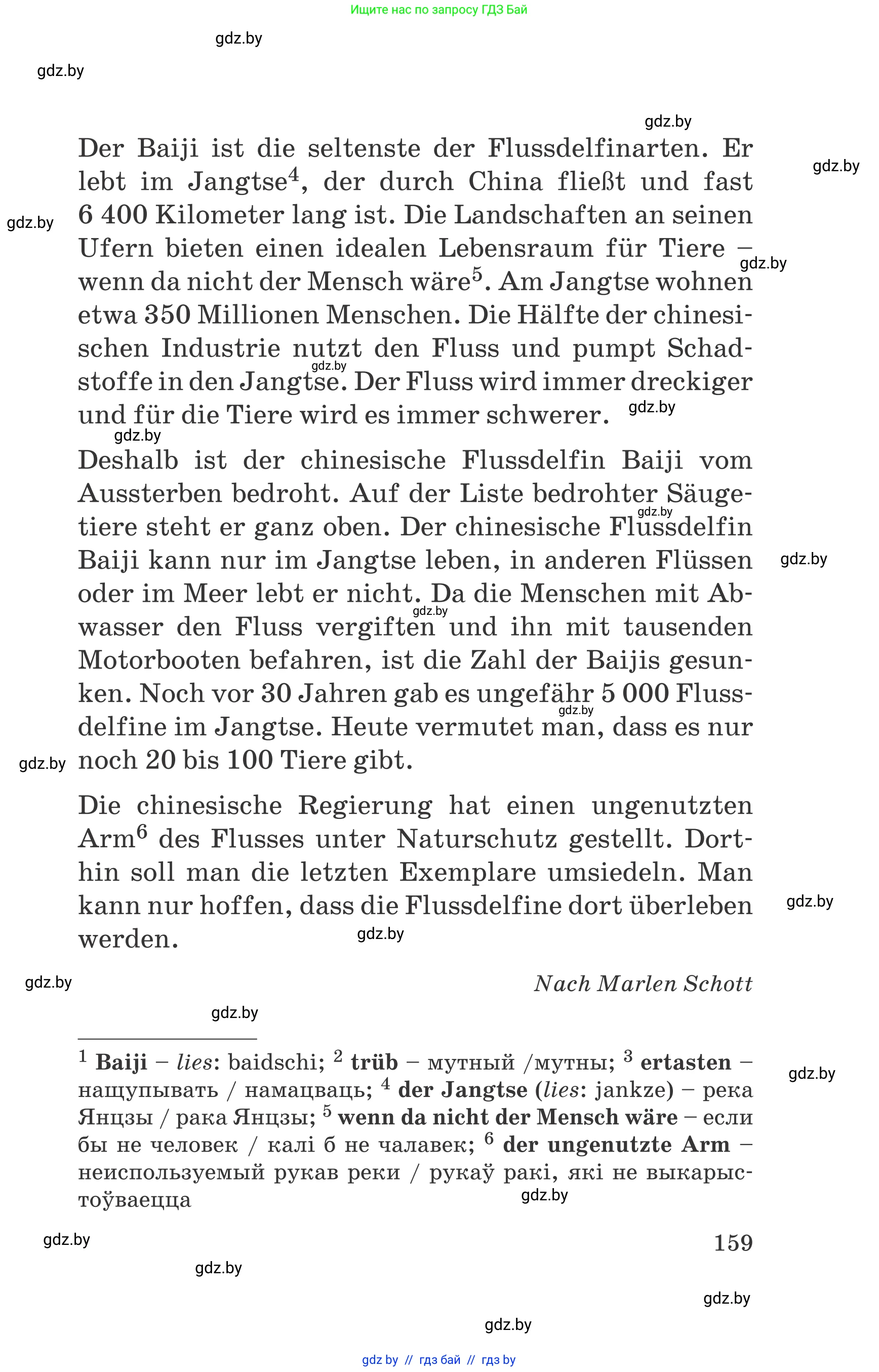 Немецкий язык (Deutsch), 6 класс Учебник (Schülerbuch), авторы: Зуевская Елена Викторовна, Салынская Светлана Ивановна, Негурэ Ольга Вячеславовна, издательство Вышэйшая школа, Минск, 2022, жёлтого цвета, страница 159