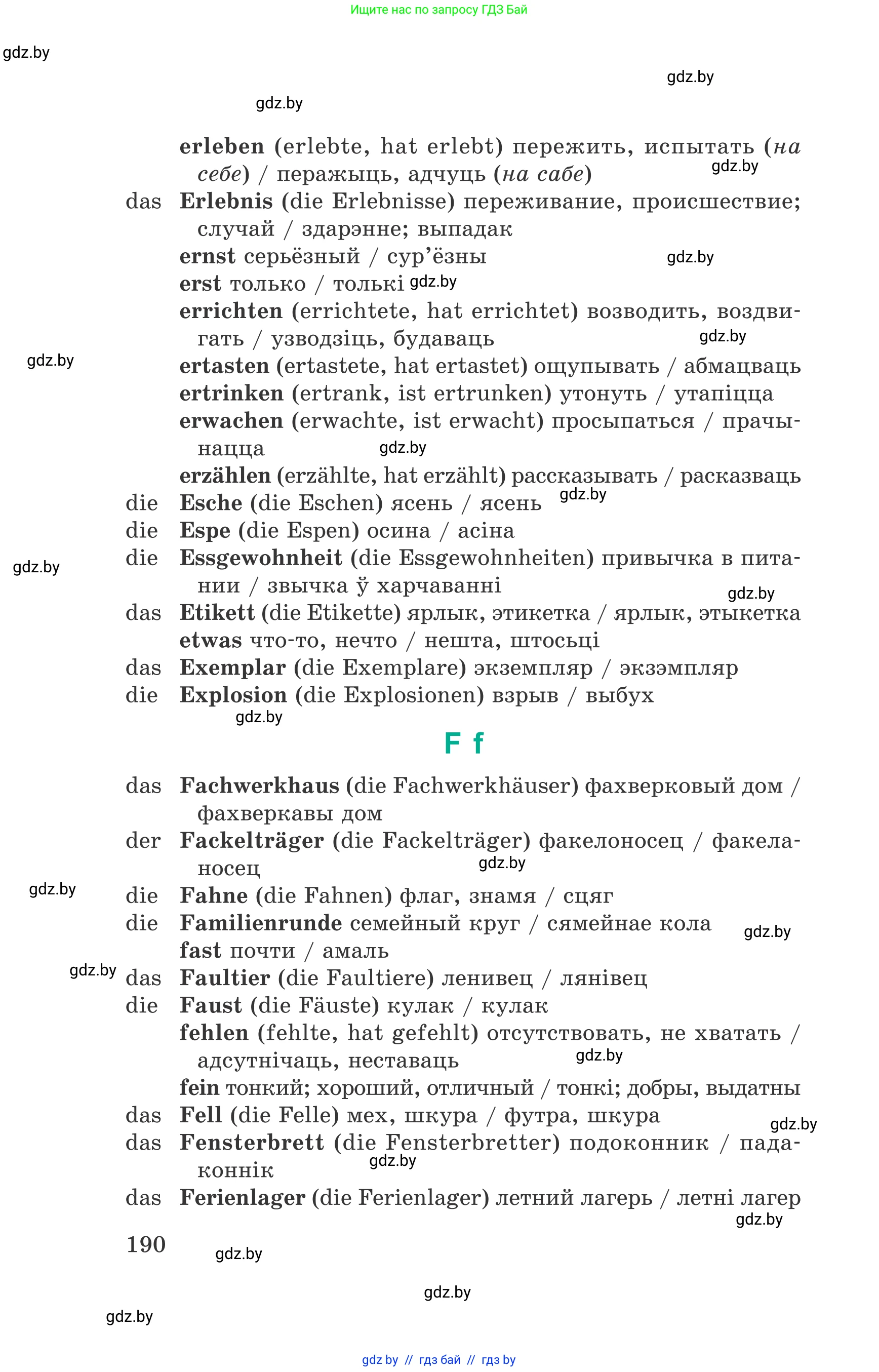 Немецкий язык (Deutsch), 6 класс Учебник (Schülerbuch), авторы: Зуевская Елена Викторовна, Салынская Светлана Ивановна, Негурэ Ольга Вячеславовна, издательство Вышэйшая школа, Минск, 2022, жёлтого цвета, страница 190
