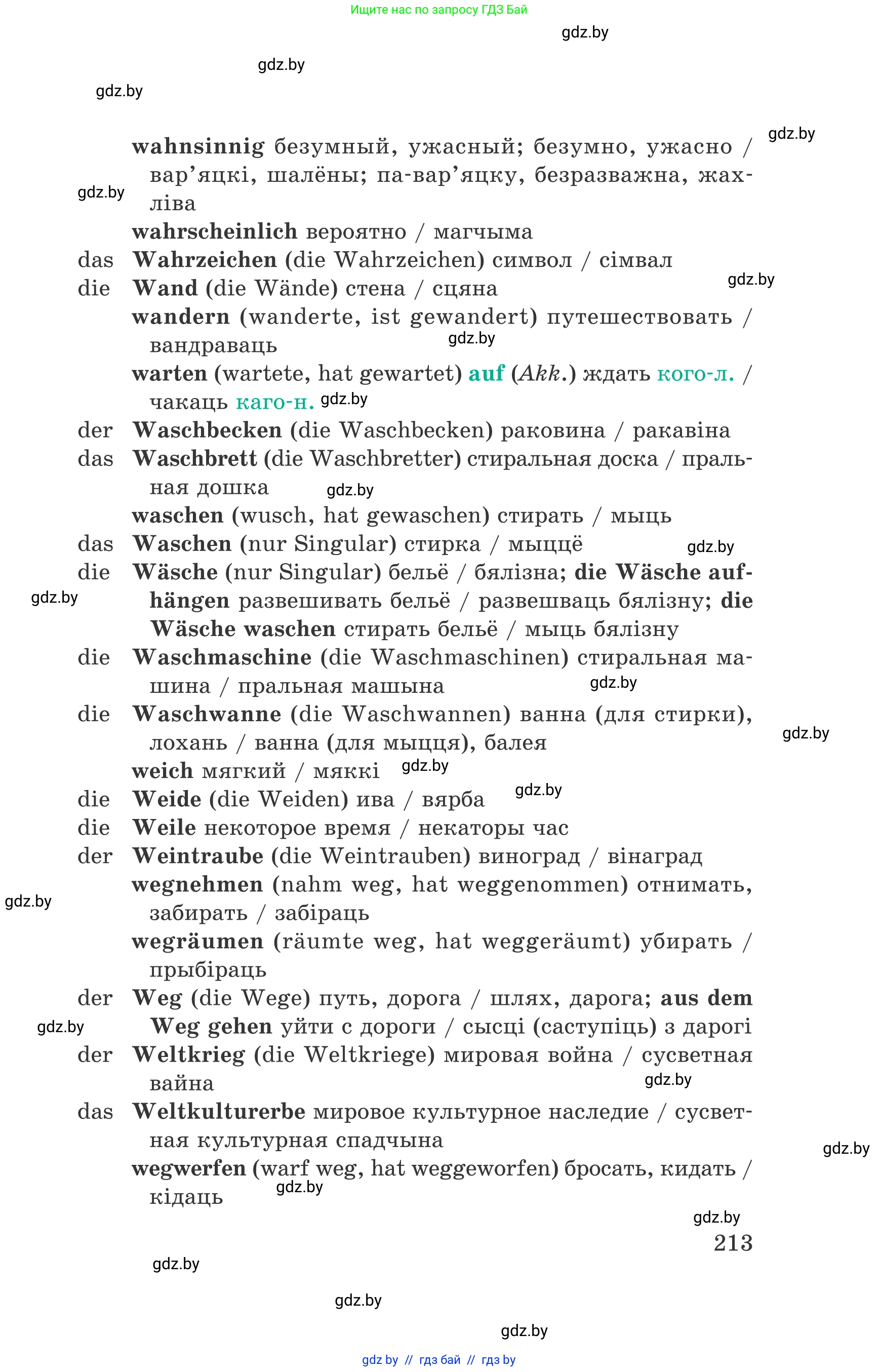 Немецкий язык (Deutsch), 6 класс Учебник (Schülerbuch), авторы: Зуевская Елена Викторовна, Салынская Светлана Ивановна, Негурэ Ольга Вячеславовна, издательство Вышэйшая школа, Минск, 2022, жёлтого цвета, страница 213