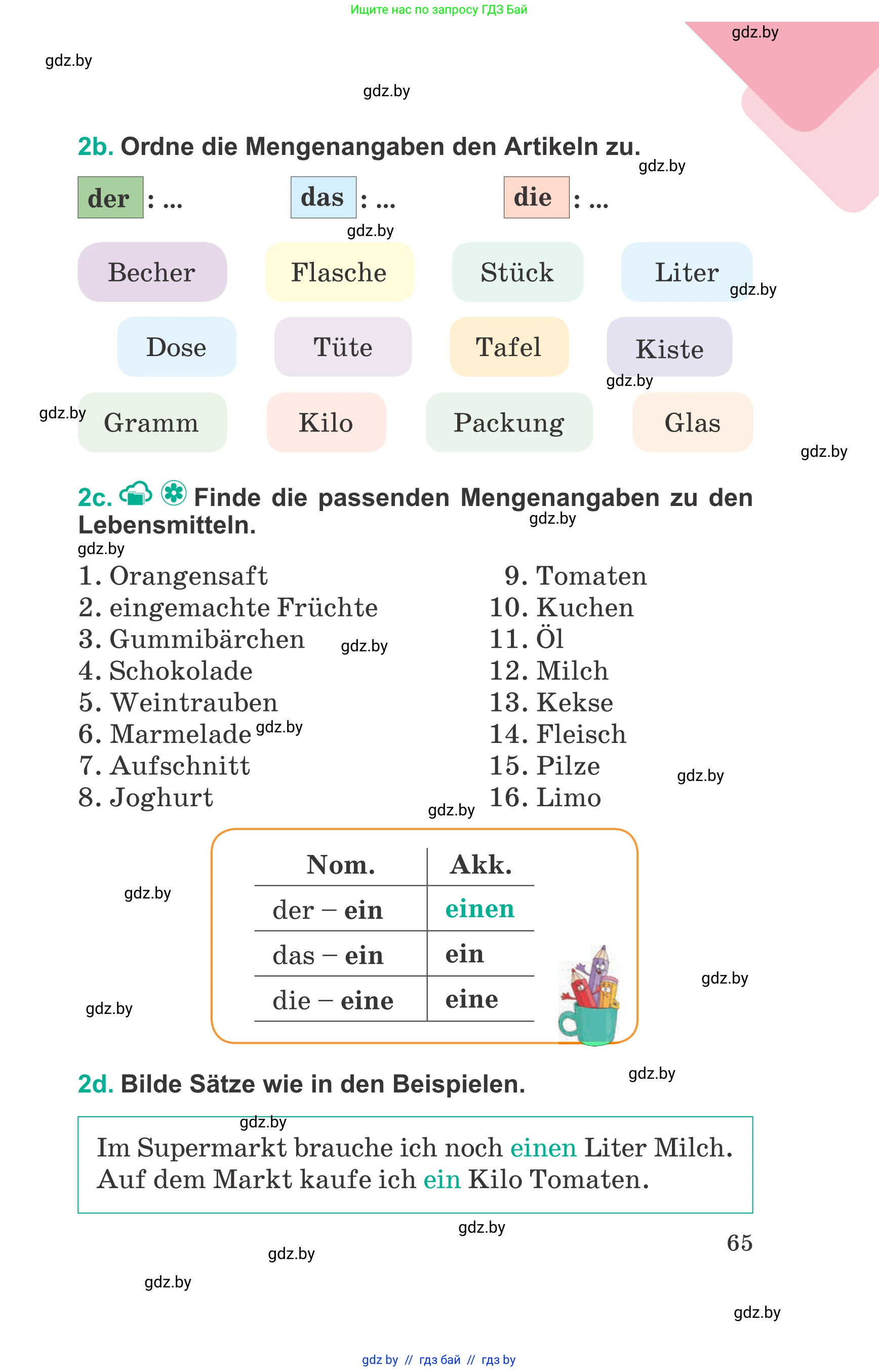 Немецкий язык (Deutsch), 6 класс Учебник (Schülerbuch), авторы: Зуевская Елена Викторовна, Салынская Светлана Ивановна, Негурэ Ольга Вячеславовна, издательство Вышэйшая школа, Минск, 2022, жёлтого цвета, страница 65