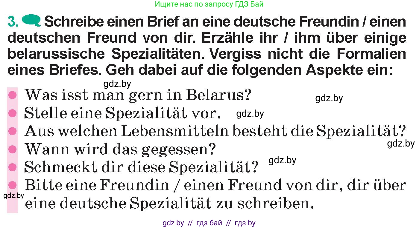 Немецкий язык (Deutsch), 6 класс Учебник (Schülerbuch), авторы: Зуевская Елена Викторовна, Салынская Светлана Ивановна, Негурэ Ольга Вячеславовна, издательство Вышэйшая школа, Минск, 2022, жёлтого цвета, Teil 2, страница 74, номер 3, Условие