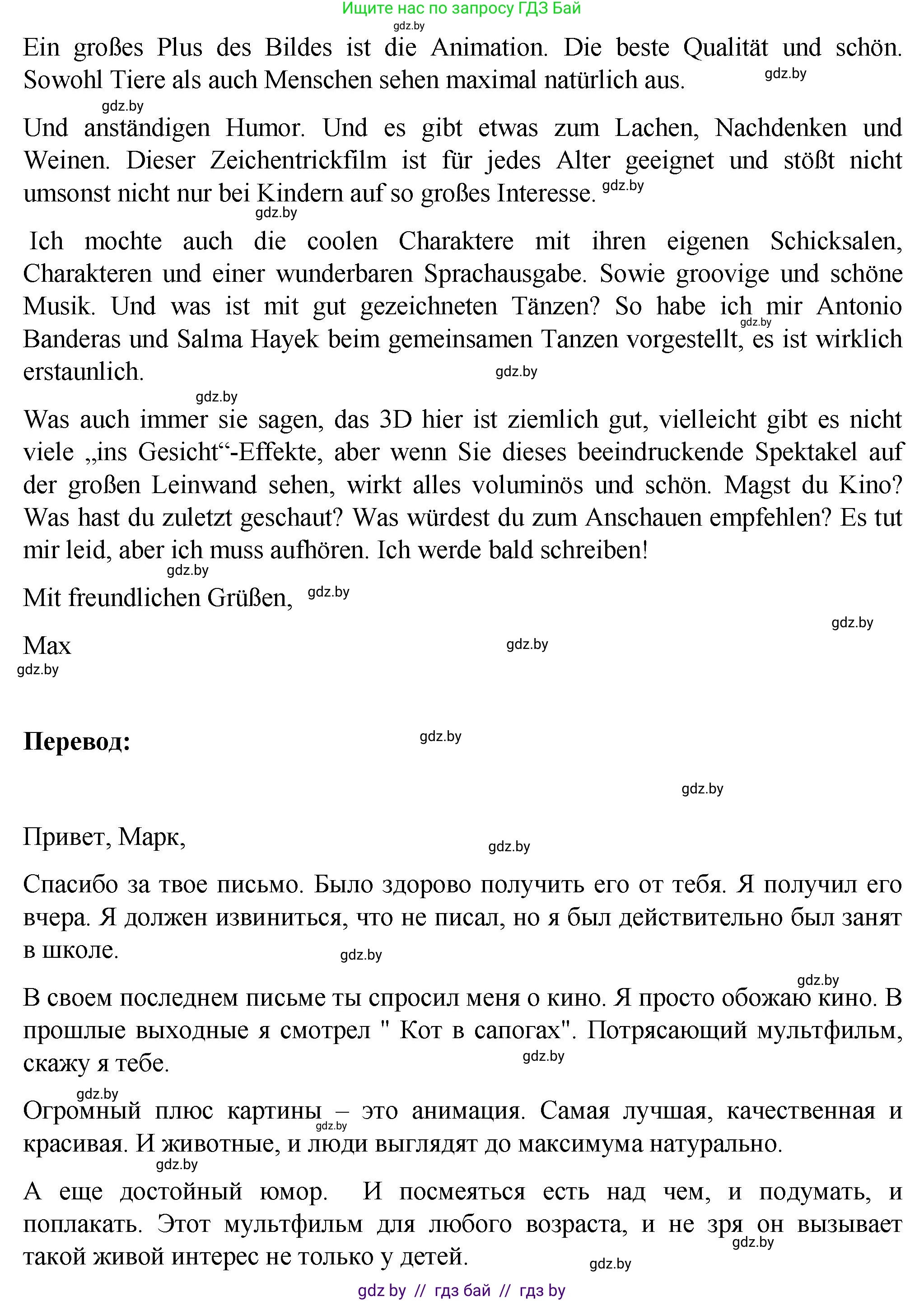 Немецкий язык (Deutsch), 6 класс Учебник (Schülerbuch), авторы: Зуевская Елена Викторовна, Салынская Светлана Ивановна, Негурэ Ольга Вячеславовна, издательство Вышэйшая школа, Минск, 2022, жёлтого цвета, Teil 1, страница 115, номер 7, Решение (продолжение 2)