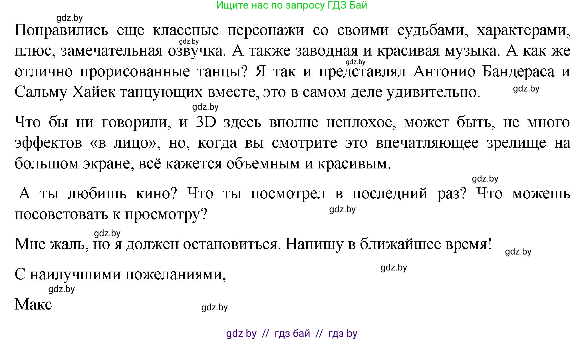 Немецкий язык (Deutsch), 6 класс Учебник (Schülerbuch), авторы: Зуевская Елена Викторовна, Салынская Светлана Ивановна, Негурэ Ольга Вячеславовна, издательство Вышэйшая школа, Минск, 2022, жёлтого цвета, Teil 1, страница 115, номер 7, Решение (продолжение 3)