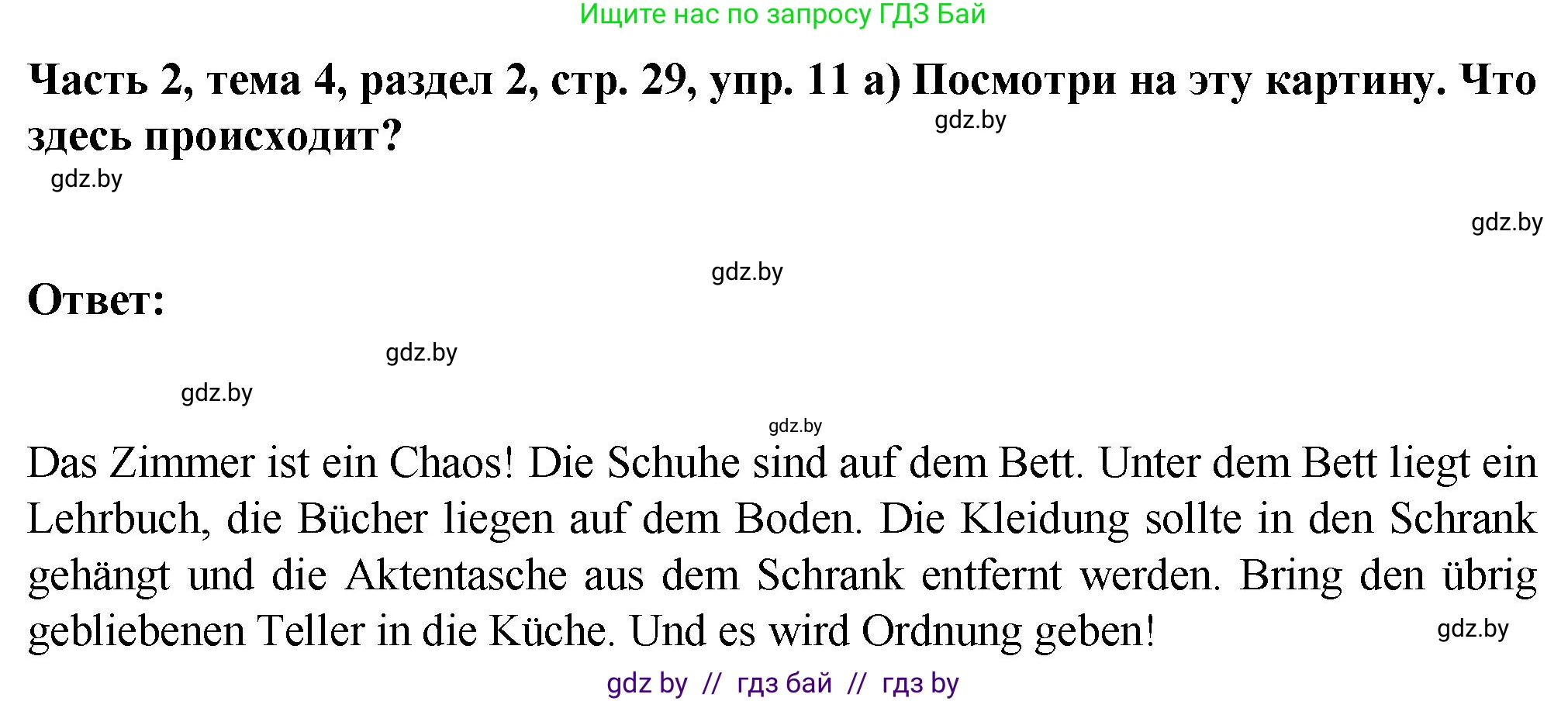 Немецкий язык (Deutsch), 6 класс Учебник (Schülerbuch), авторы: Зуевская Елена Викторовна, Салынская Светлана Ивановна, Негурэ Ольга Вячеславовна, издательство Вышэйшая школа, Минск, 2022, жёлтого цвета, Teil 2, страница 29, номер 11, Решение