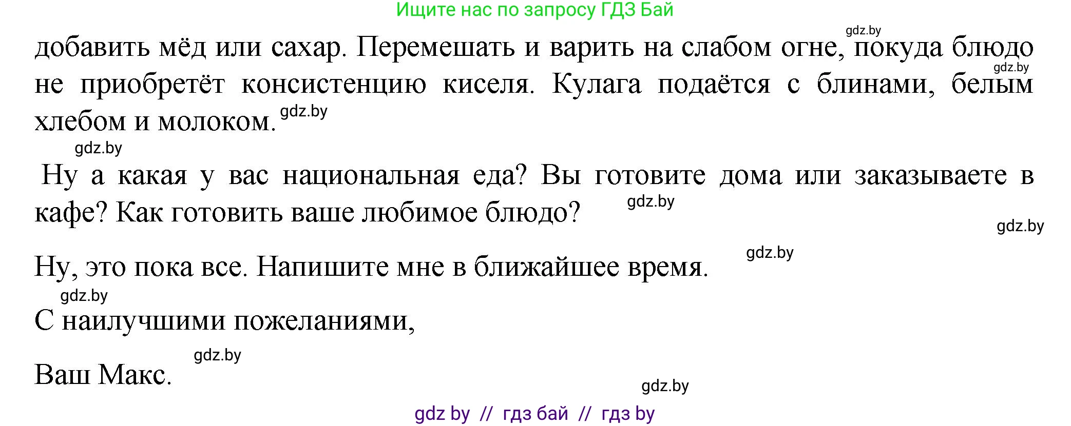 Немецкий язык (Deutsch), 6 класс Учебник (Schülerbuch), авторы: Зуевская Елена Викторовна, Салынская Светлана Ивановна, Негурэ Ольга Вячеславовна, издательство Вышэйшая школа, Минск, 2022, жёлтого цвета, Teil 2, страница 74, номер 3, Решение (продолжение 2)