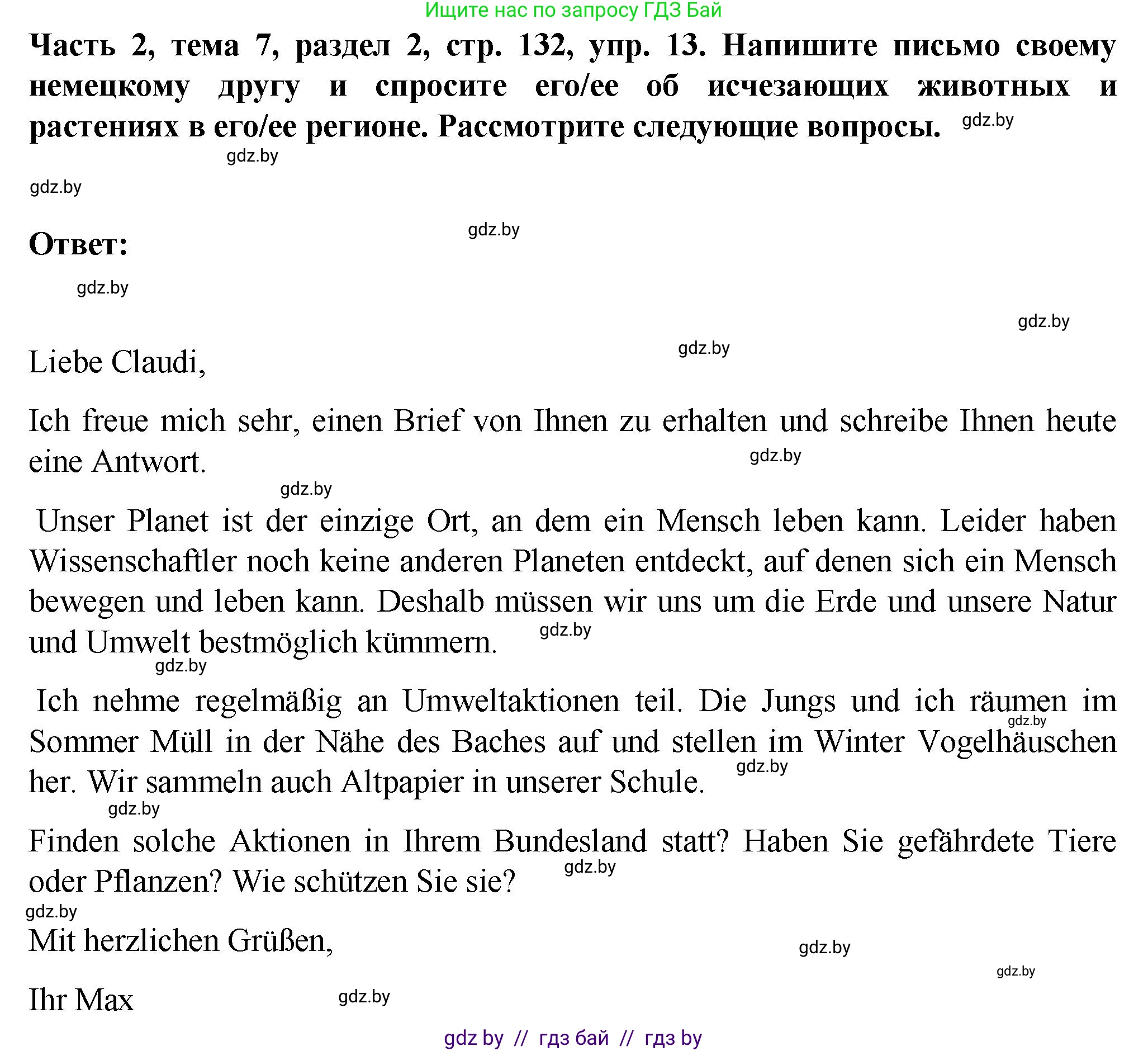 Немецкий язык (Deutsch), 6 класс Учебник (Schülerbuch), авторы: Зуевская Елена Викторовна, Салынская Светлана Ивановна, Негурэ Ольга Вячеславовна, издательство Вышэйшая школа, Минск, 2022, жёлтого цвета, Teil 2, страница 132, номер 13, Решение