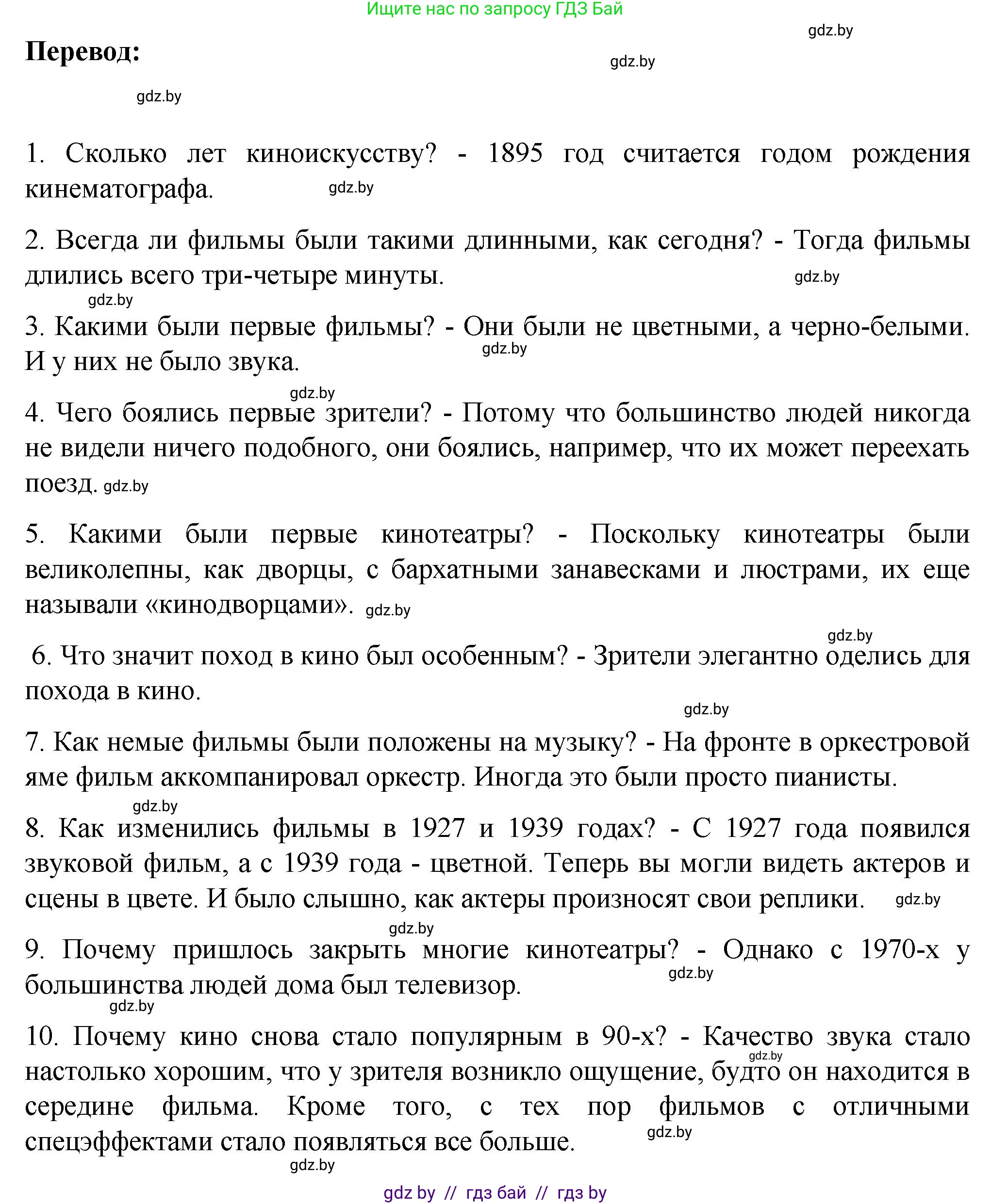 Немецкий язык (Deutsch), 6 класс Учебник (Schülerbuch), авторы: Зуевская Елена Викторовна, Салынская Светлана Ивановна, Негурэ Ольга Вячеславовна, издательство Вышэйшая школа, Минск, 2022, жёлтого цвета, Teil 1, страница 129, номер 2, Решение (продолжение 2)