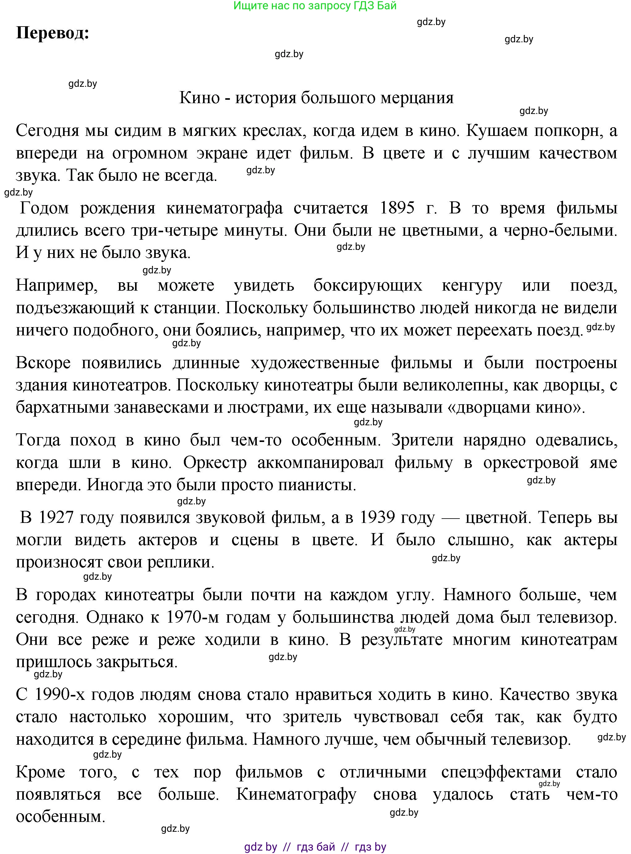 Немецкий язык (Deutsch), 6 класс Учебник (Schülerbuch), авторы: Зуевская Елена Викторовна, Салынская Светлана Ивановна, Негурэ Ольга Вячеславовна, издательство Вышэйшая школа, Минск, 2022, жёлтого цвета, Teil 1, страница 129, номер 2, Решение (продолжение 3)