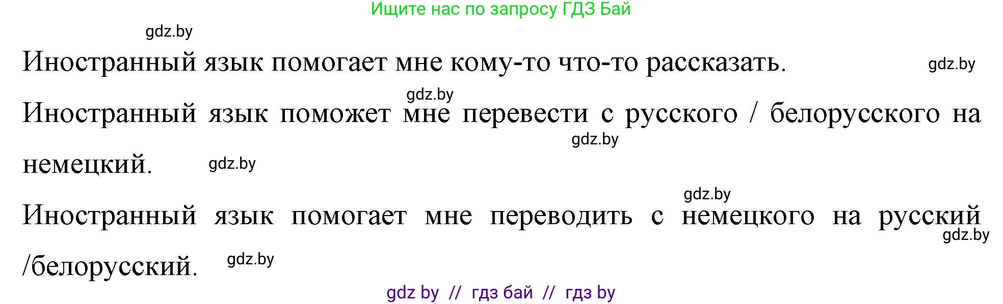 Немецкий язык (Deutsch), 7 класс рабочая тетрадь (arbeitsheft), авторы: Будько Антонина Филипповна (Budjko Antonina), Урбанович Инна Ювинальевна (Urbanowitsch Ina), издательство Аверсэв, Минск, 2021, оранжевого цвета, страница 7, номер 1, Решение (продолжение 2)