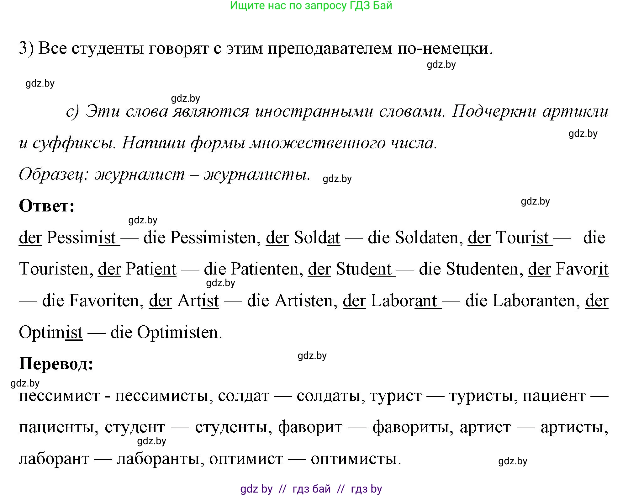 Немецкий язык (Deutsch), 7 класс рабочая тетрадь (arbeitsheft), авторы: Будько Антонина Филипповна (Budjko Antonina), Урбанович Инна Ювинальевна (Urbanowitsch Ina), издательство Аверсэв, Минск, 2021, оранжевого цвета, страница 7, номер 2, Решение (продолжение 2)